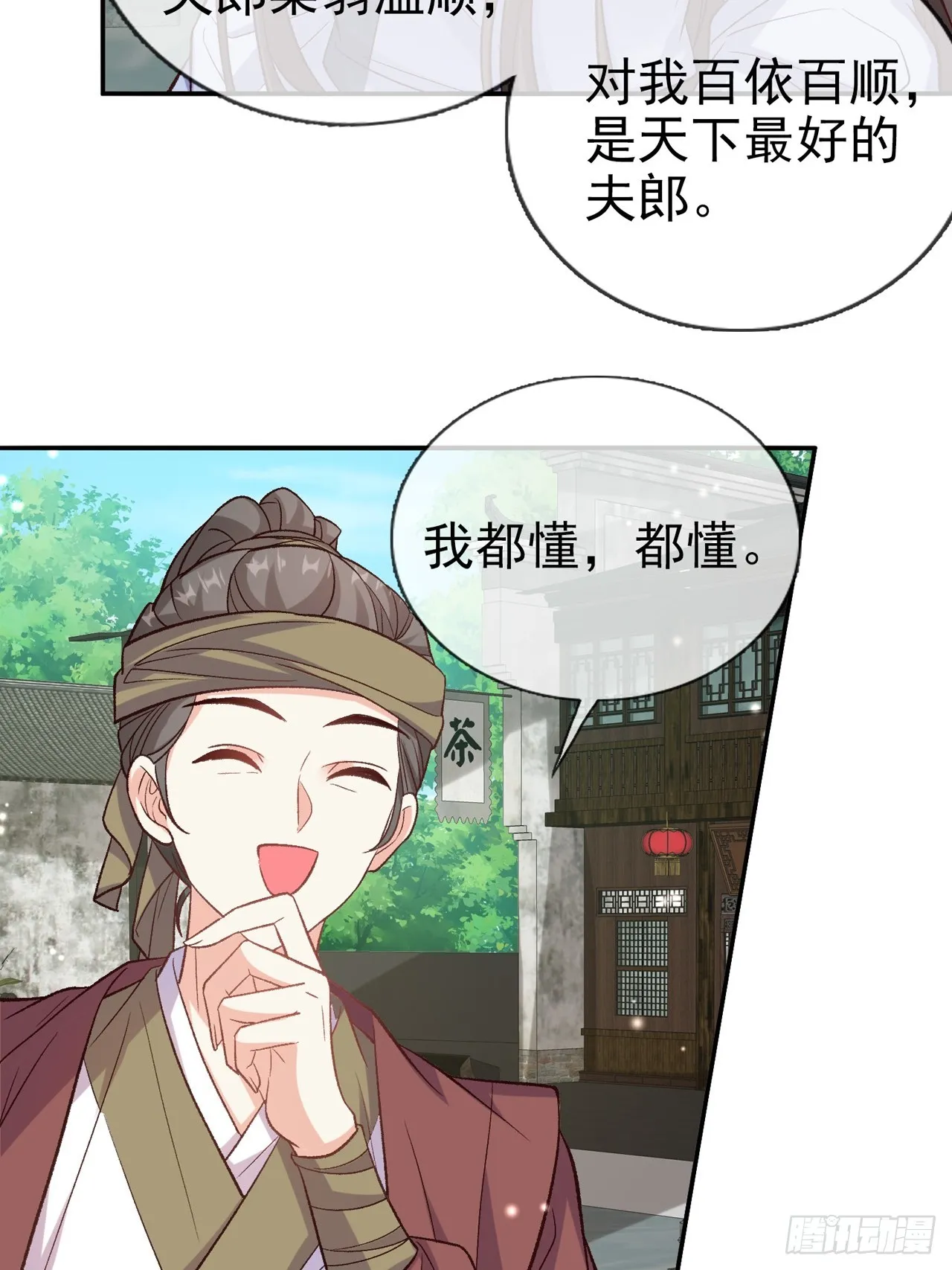 要生了 第15页
