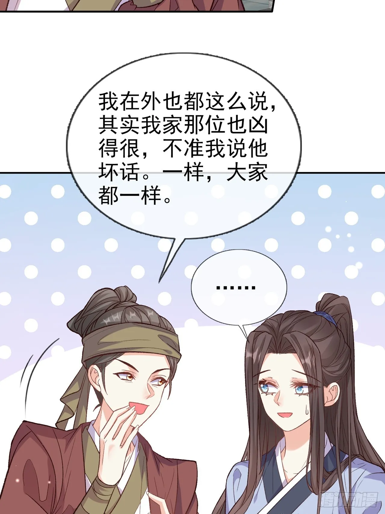 要生了 第16页