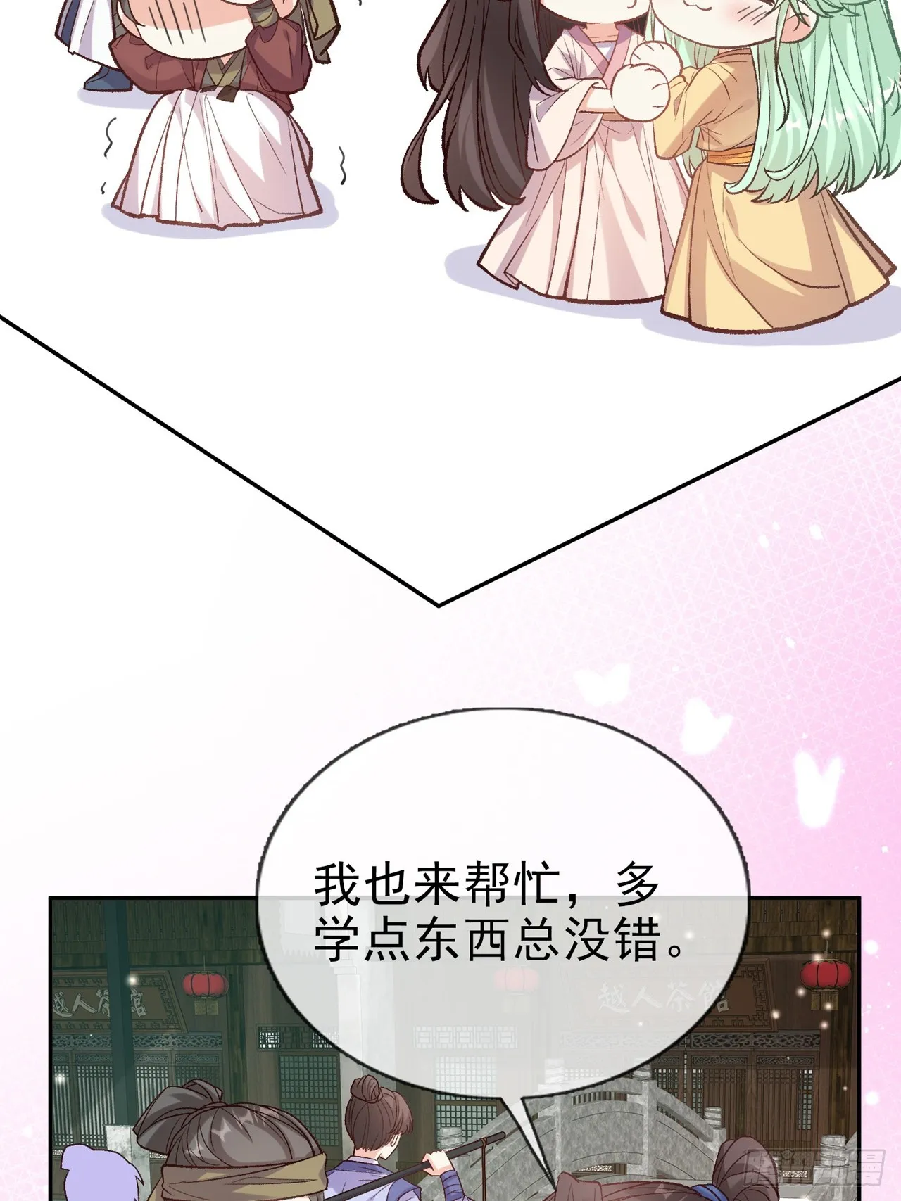 要生了 第18页