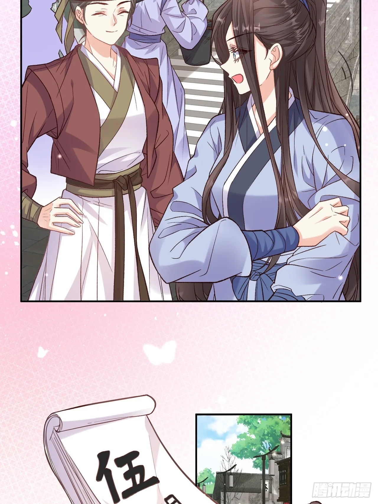 要生了 第19页