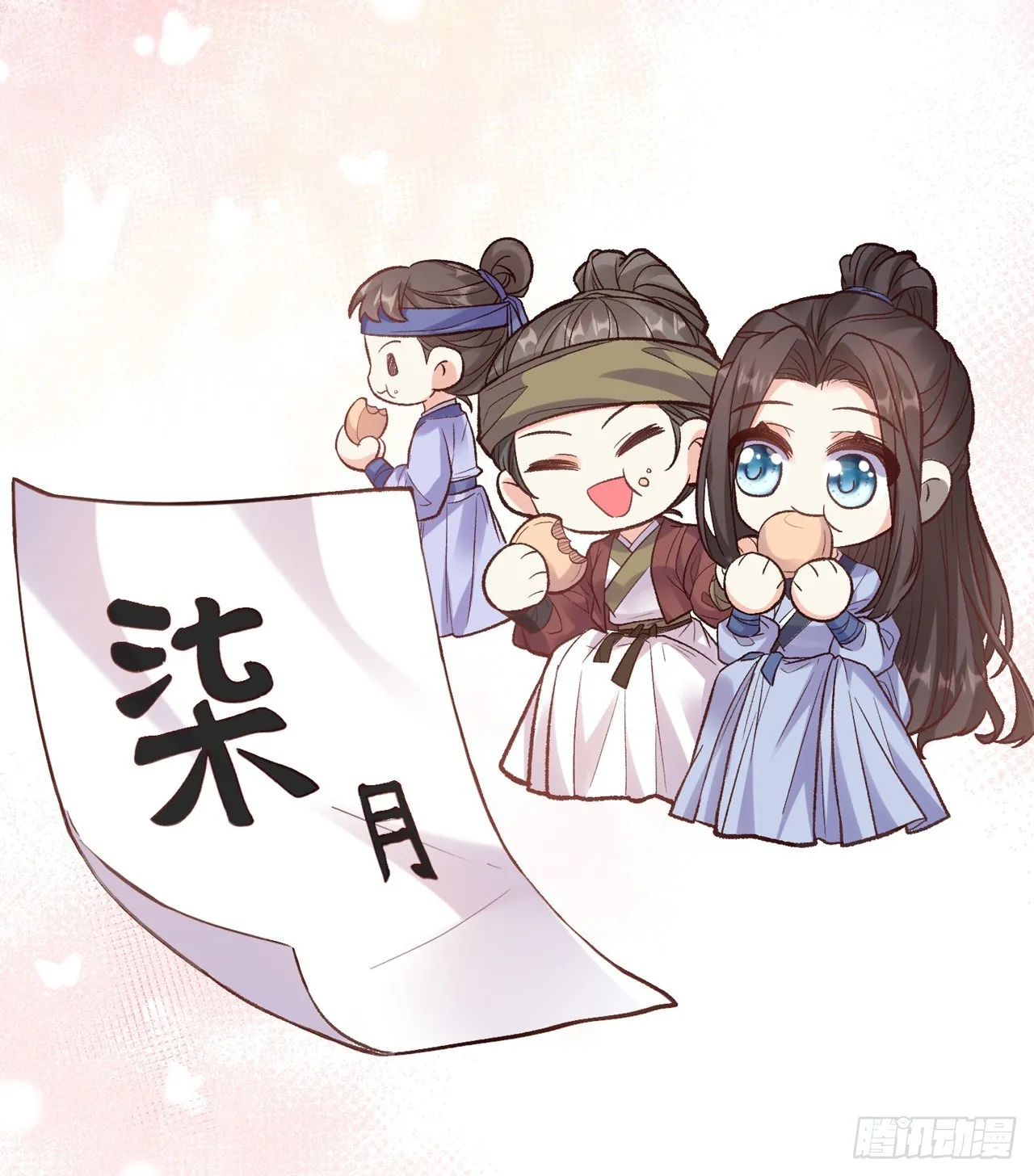 要生了 第21页