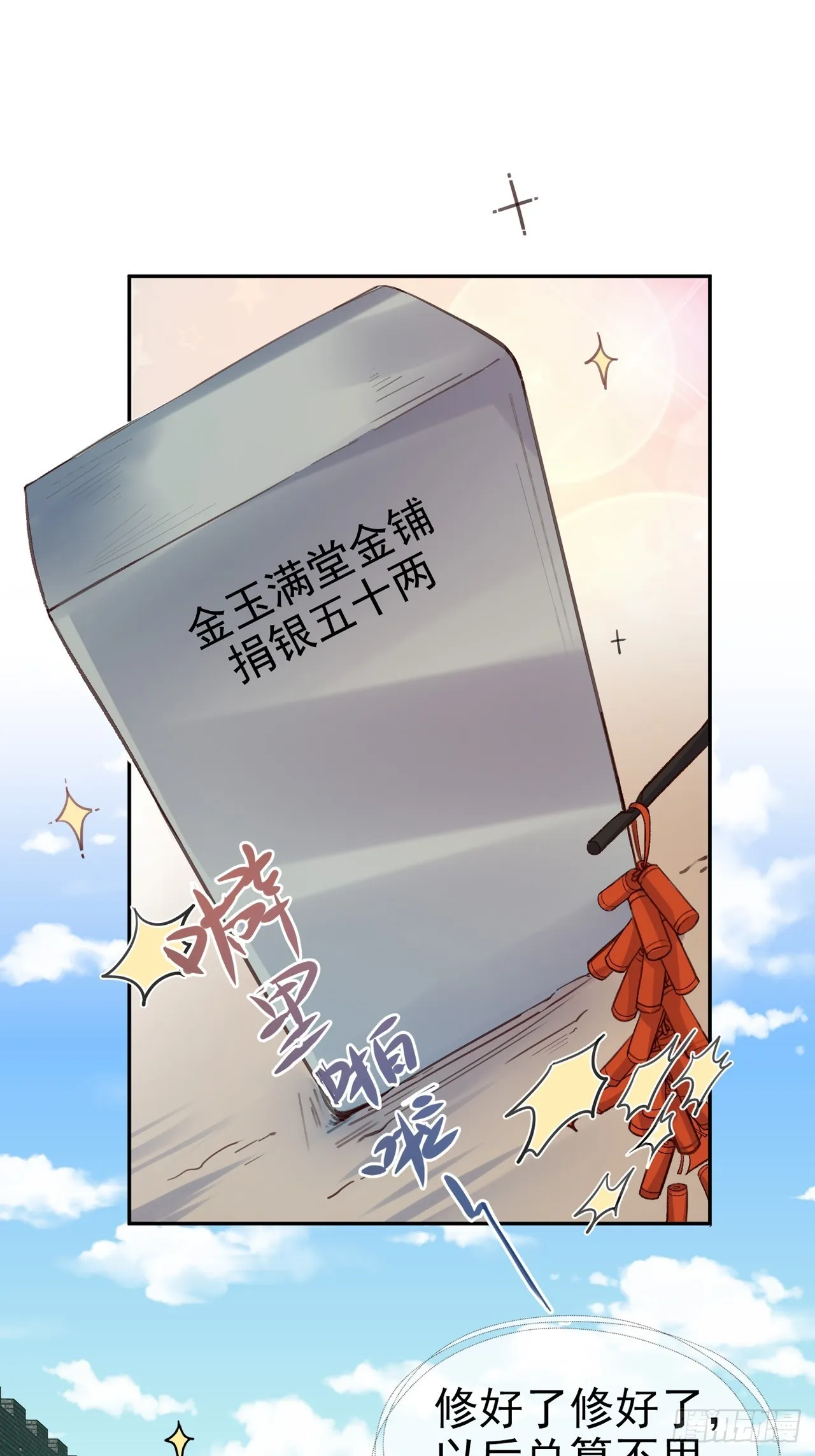 要生了 第22页