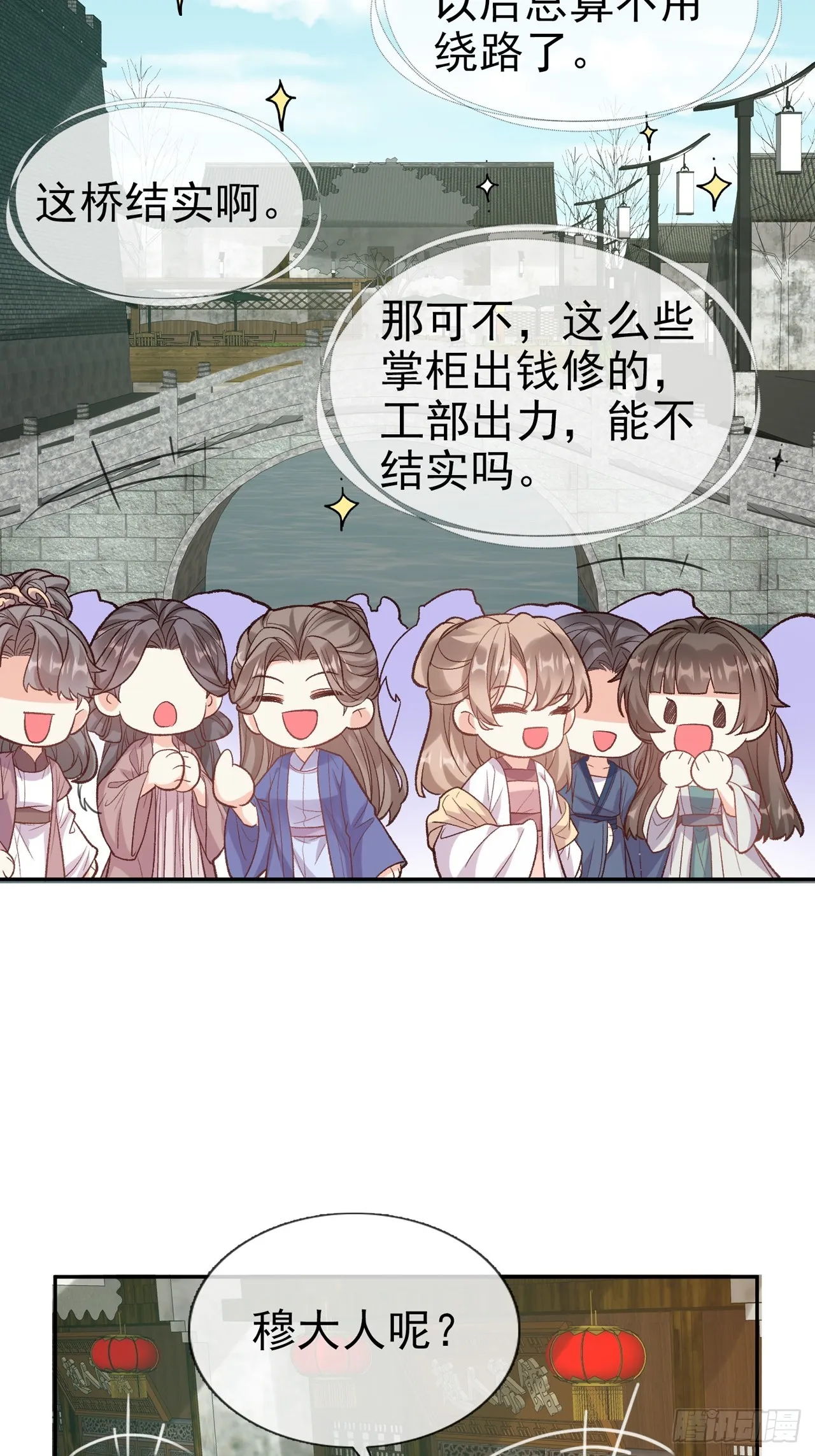要生了 第23页