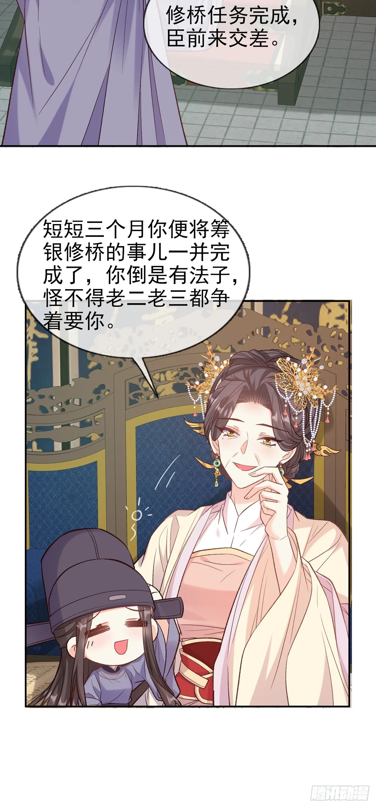 要生了 第26页
