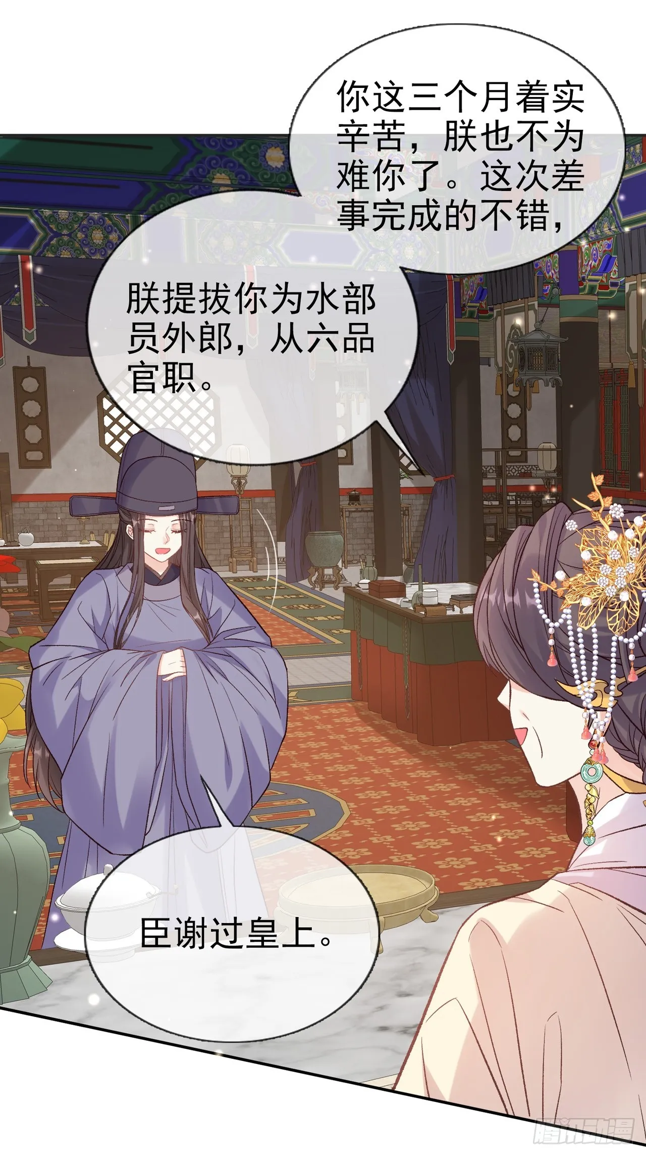 要生了 第27页