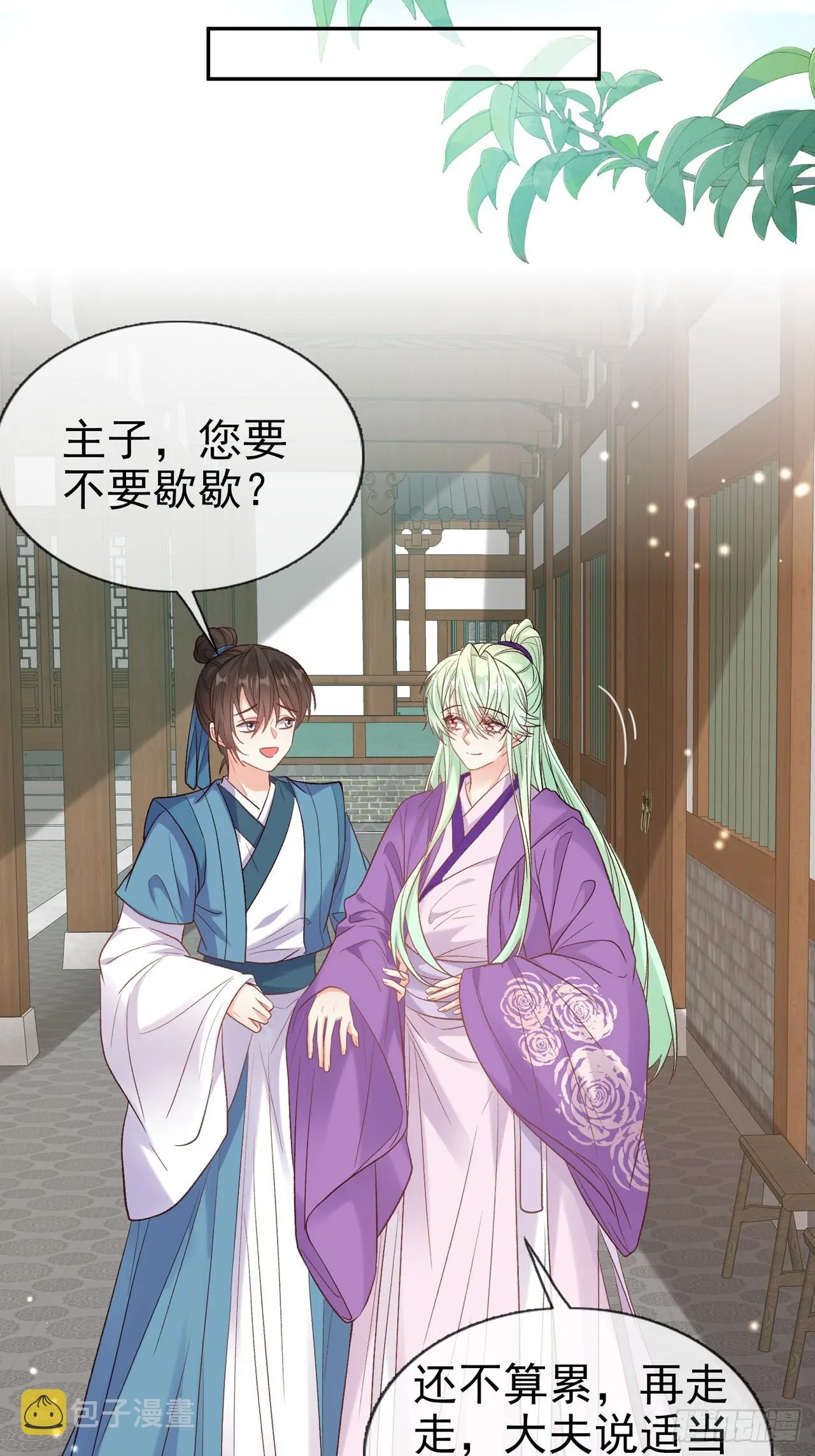 要生了 第31页