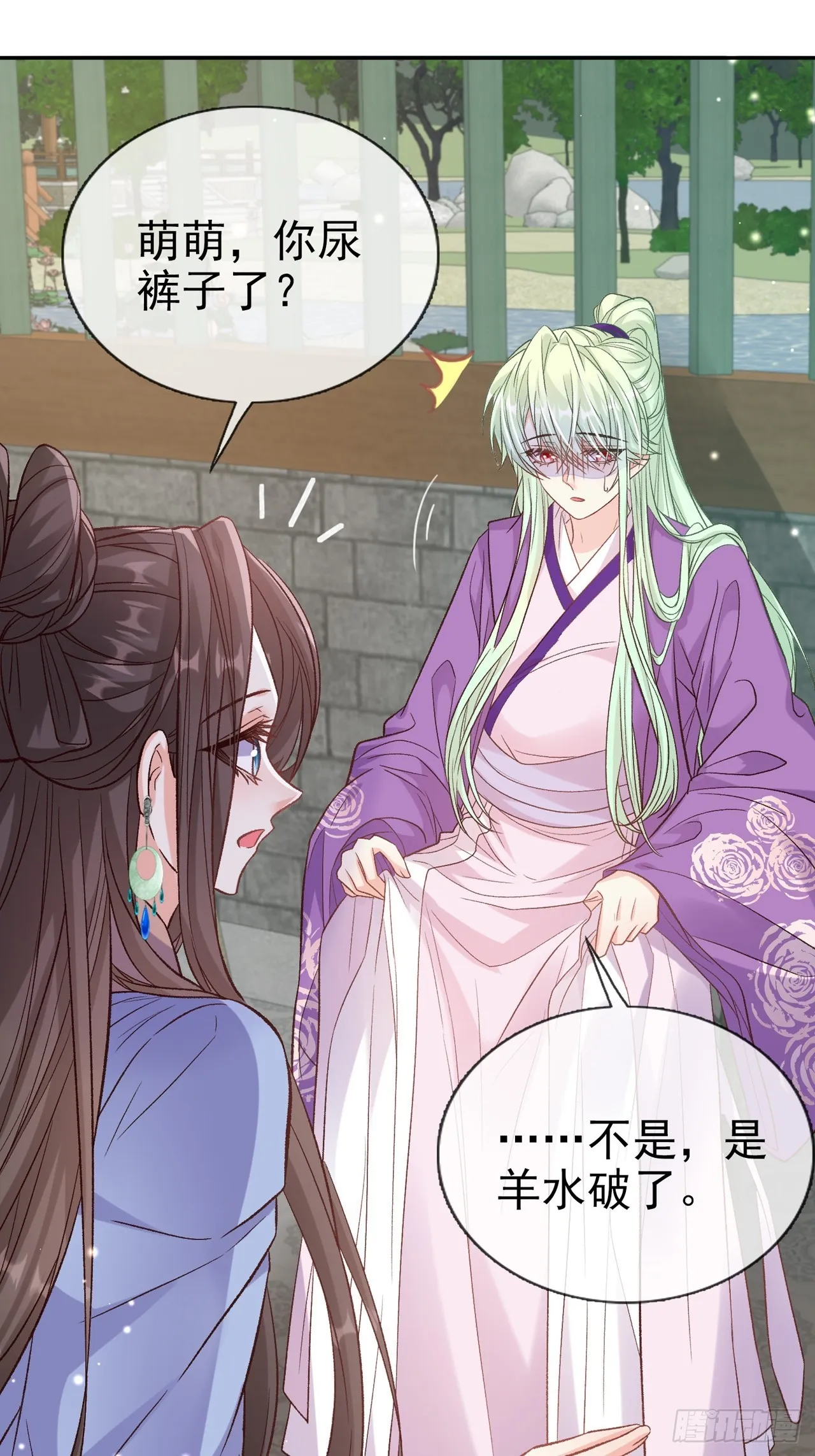 要生了 第35页