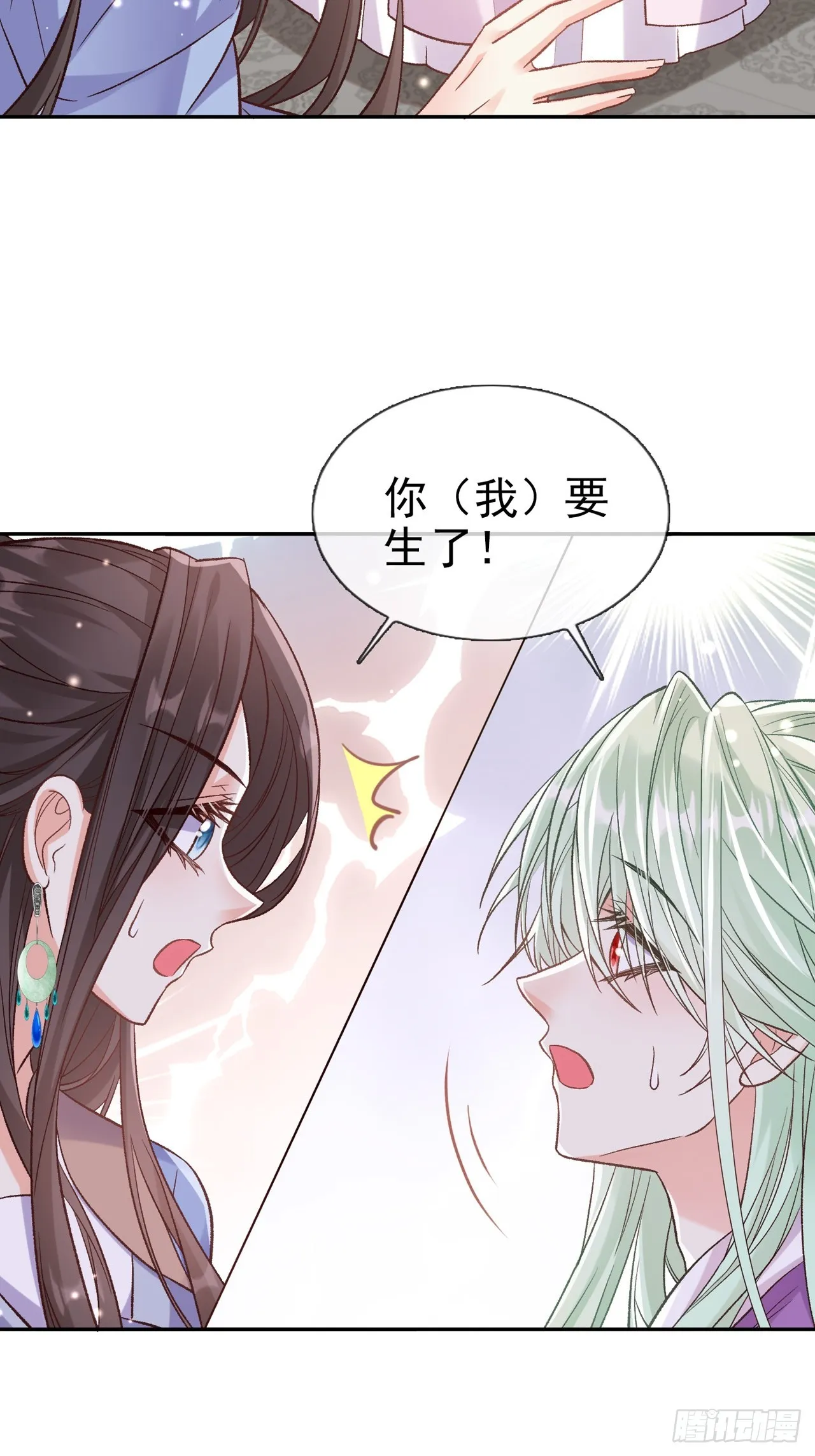 要生了 第36页
