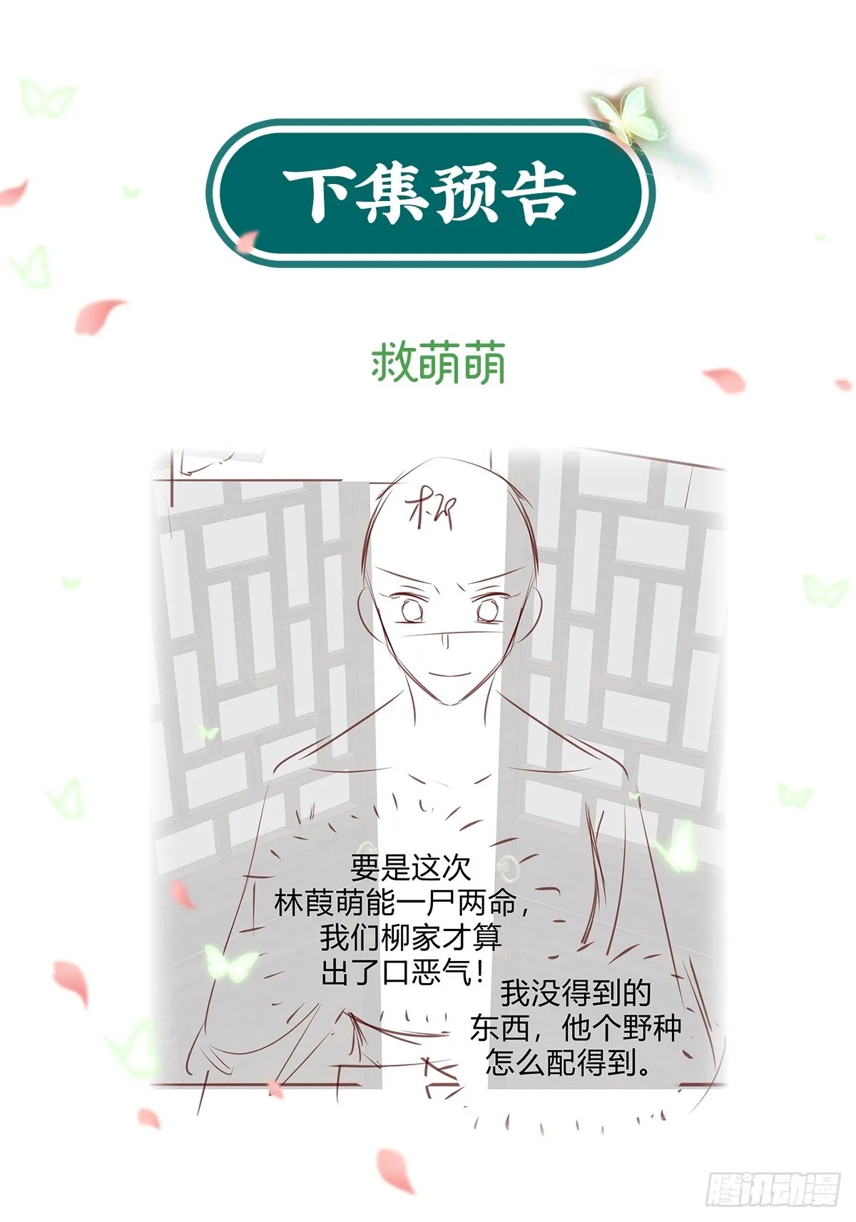 要生了 第38页