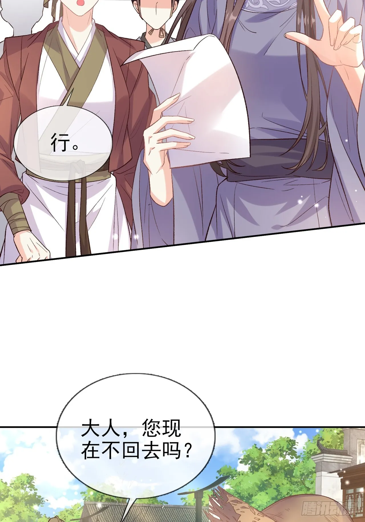 萌萌是悍夫 第3页