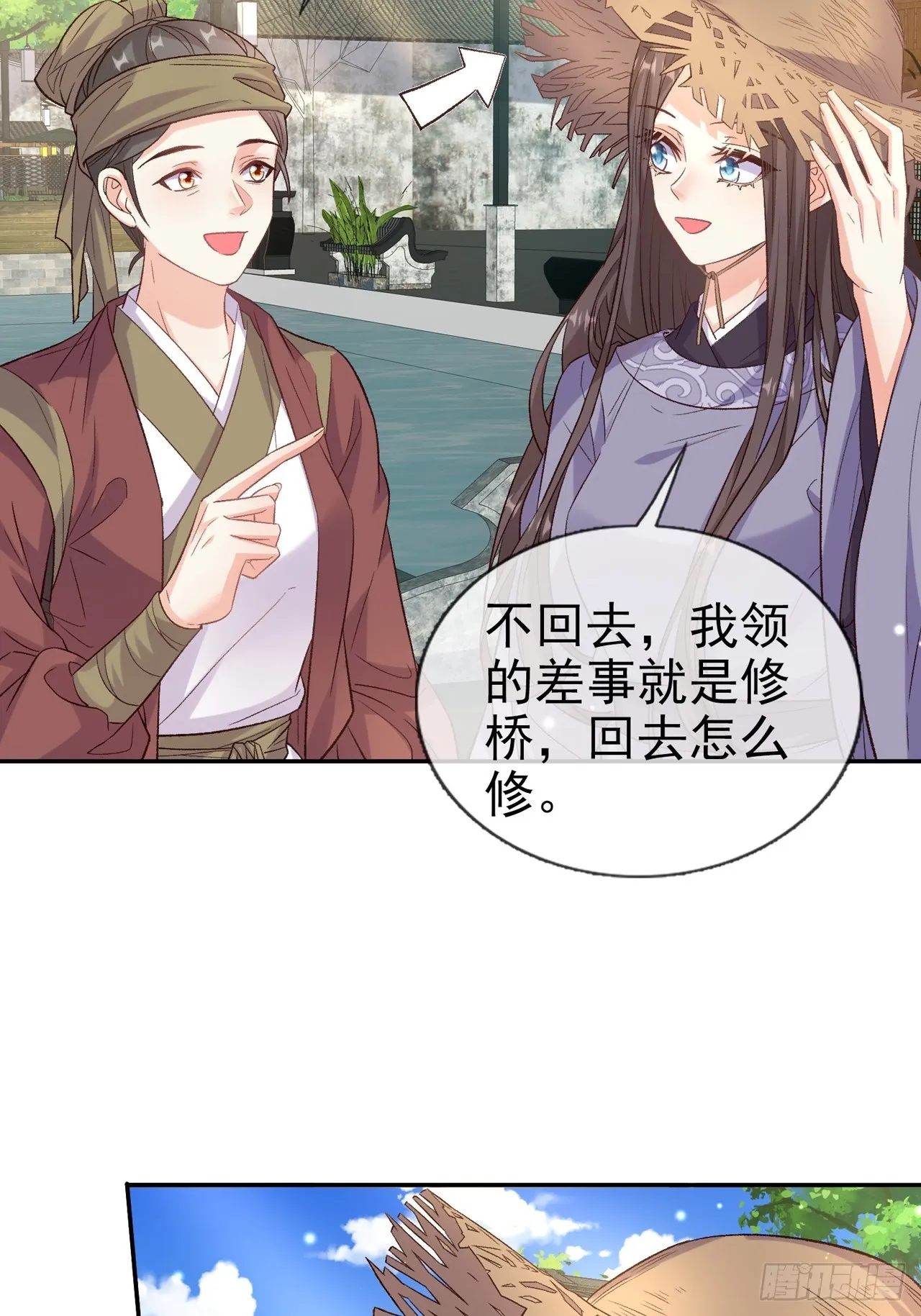 萌萌是悍夫 第4页