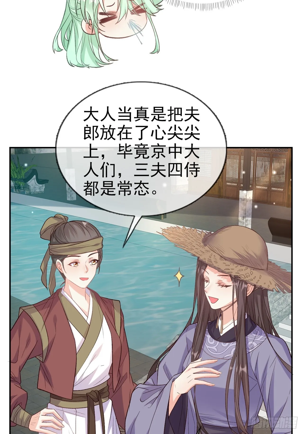 萌萌是悍夫 第6页