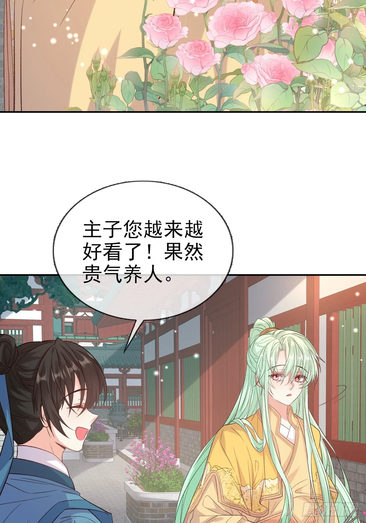 萌萌是悍夫 第11页