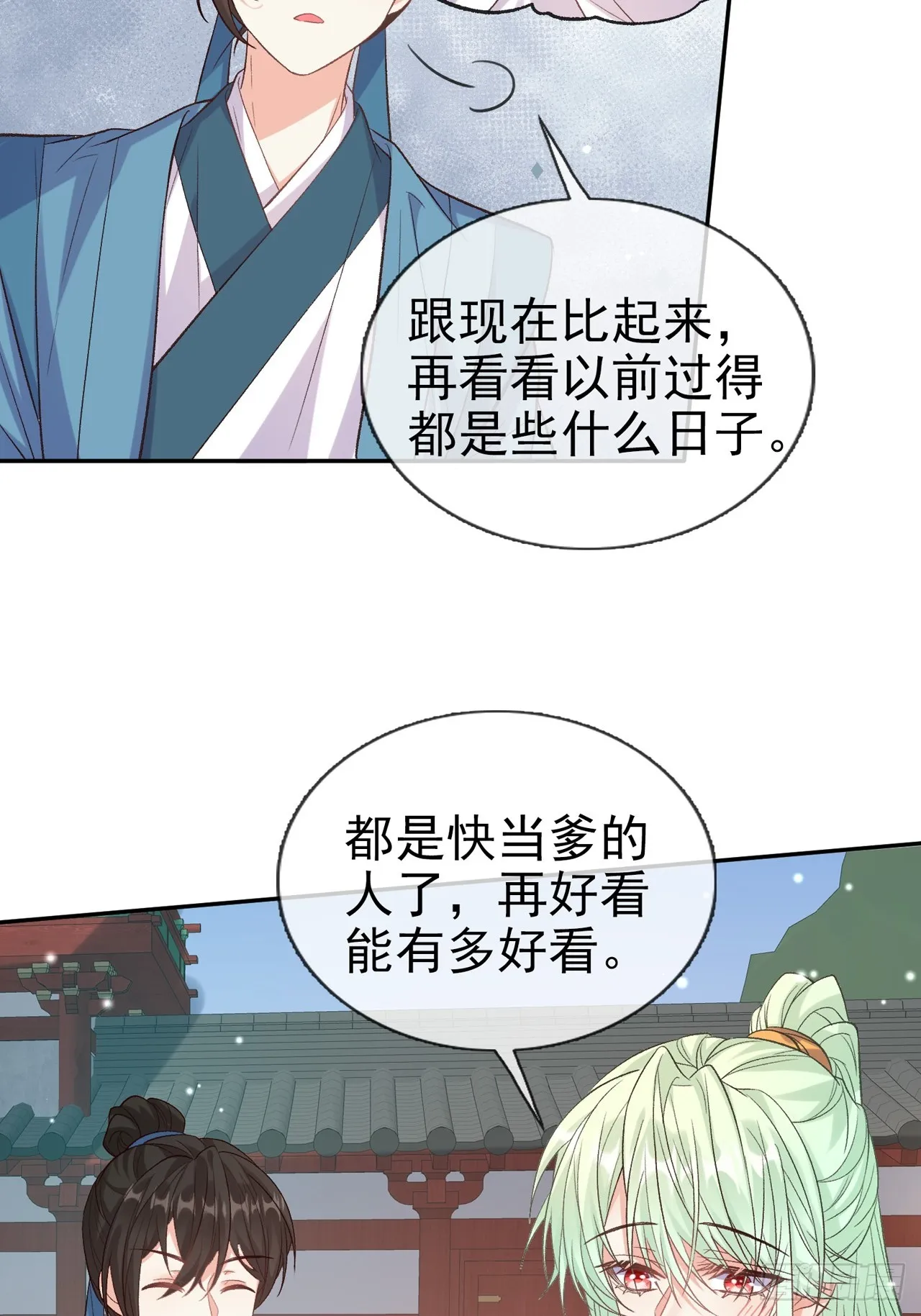 萌萌是悍夫 第13页