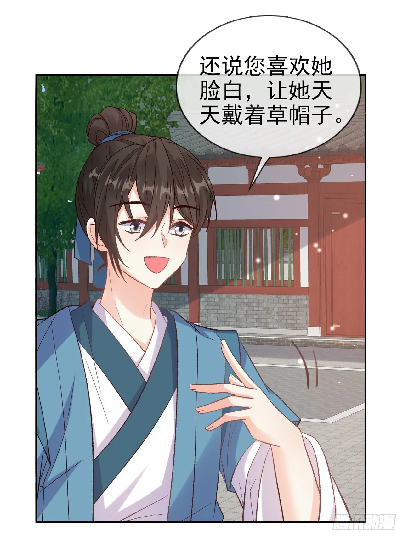 萌萌是悍夫 第16页