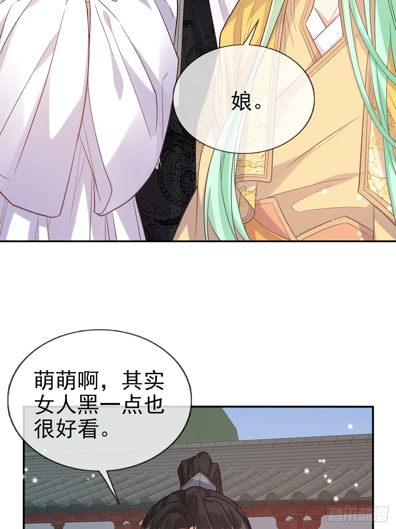萌萌是悍夫 第19页
