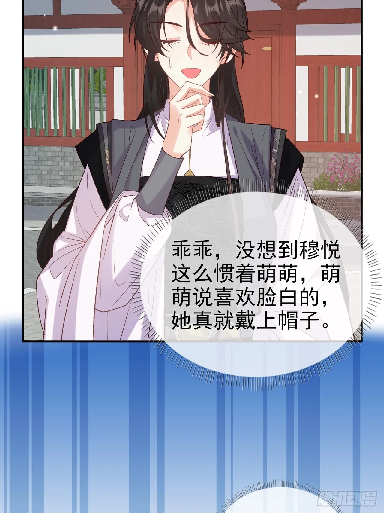 萌萌是悍夫 第20页