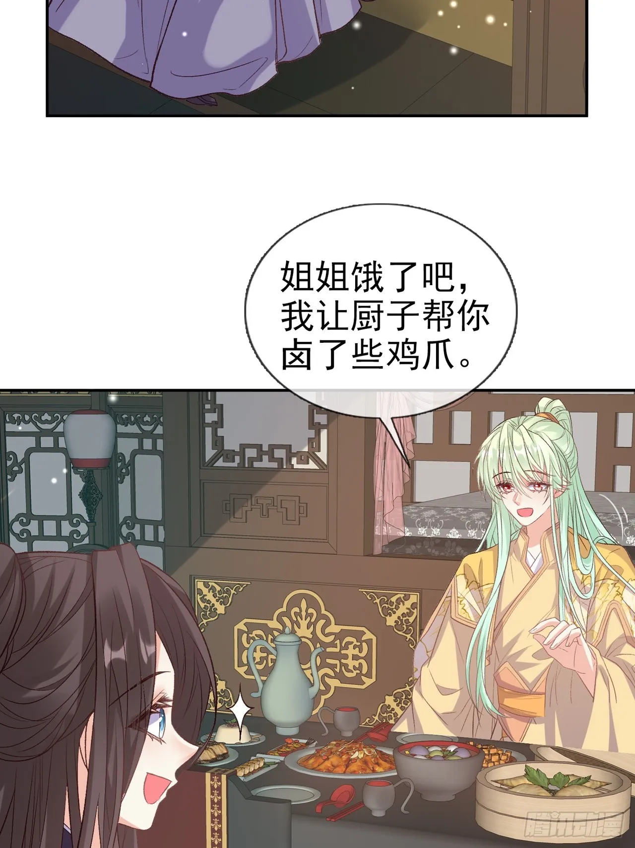 萌萌是悍夫 第25页