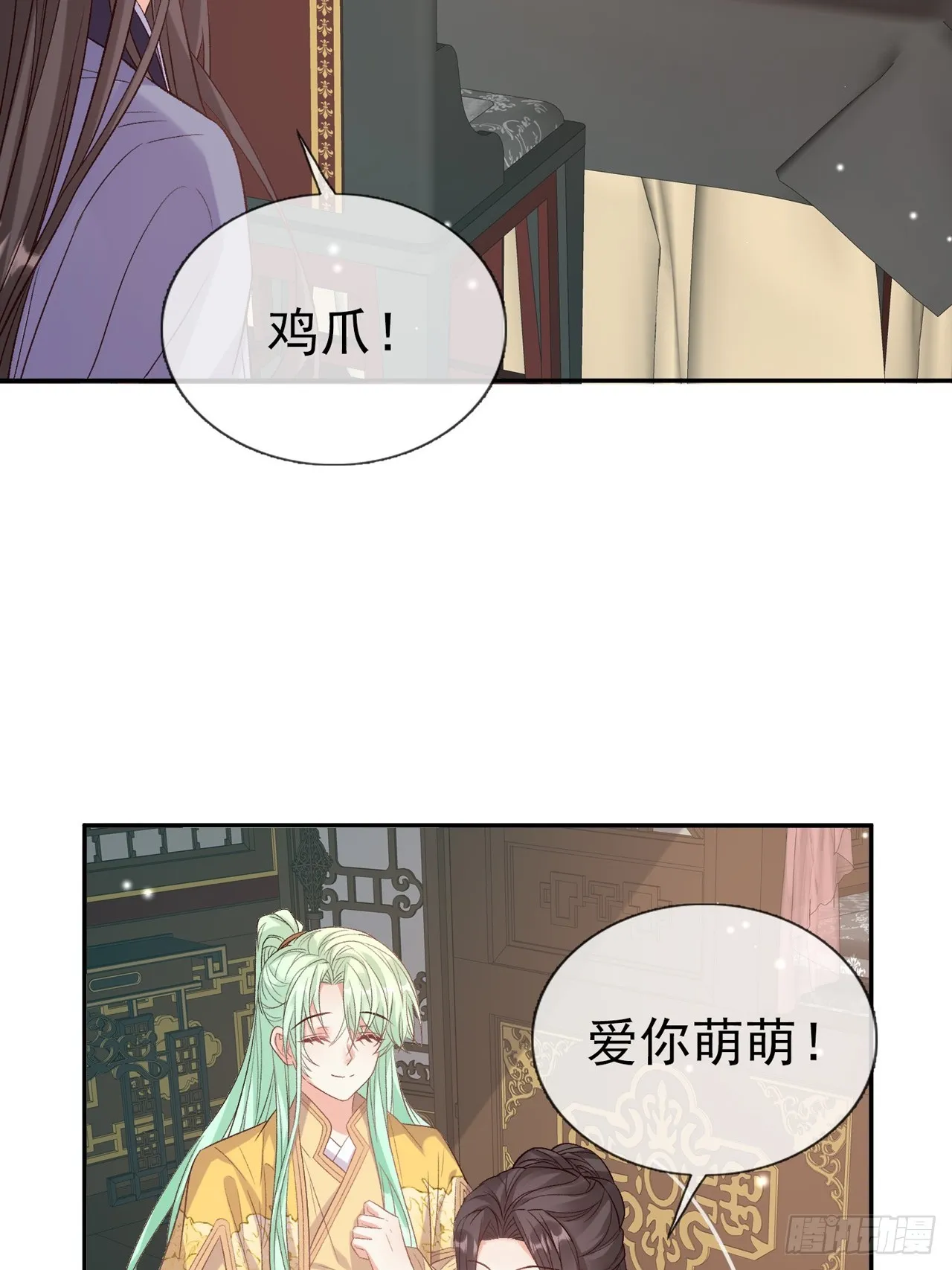 萌萌是悍夫 第26页