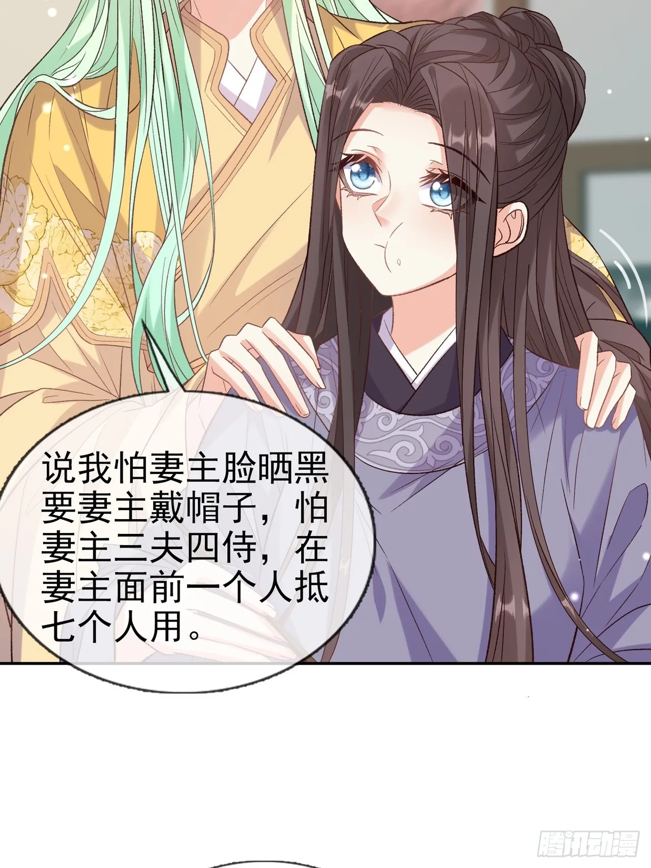 萌萌是悍夫 第28页