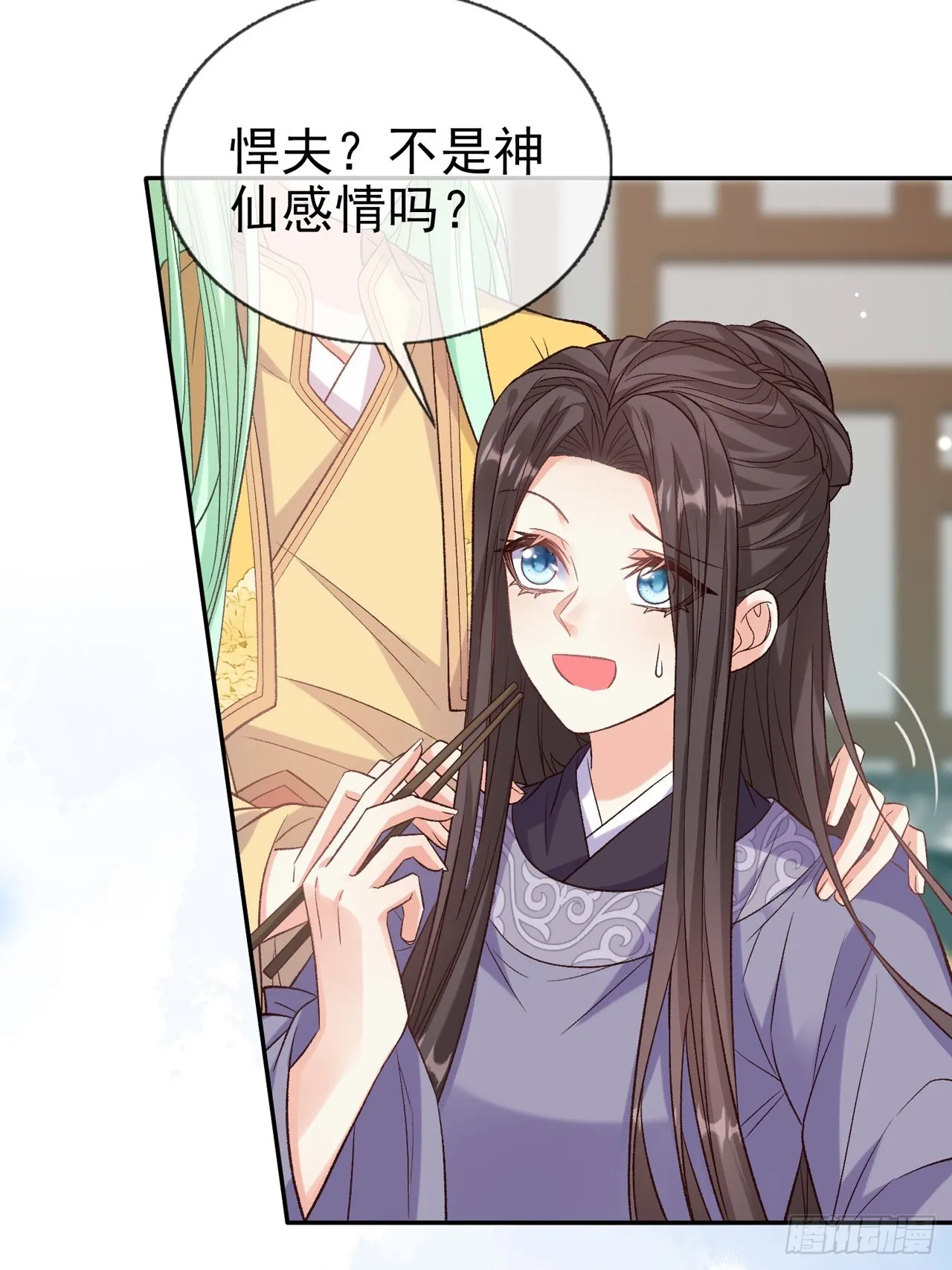 萌萌是悍夫 第29页