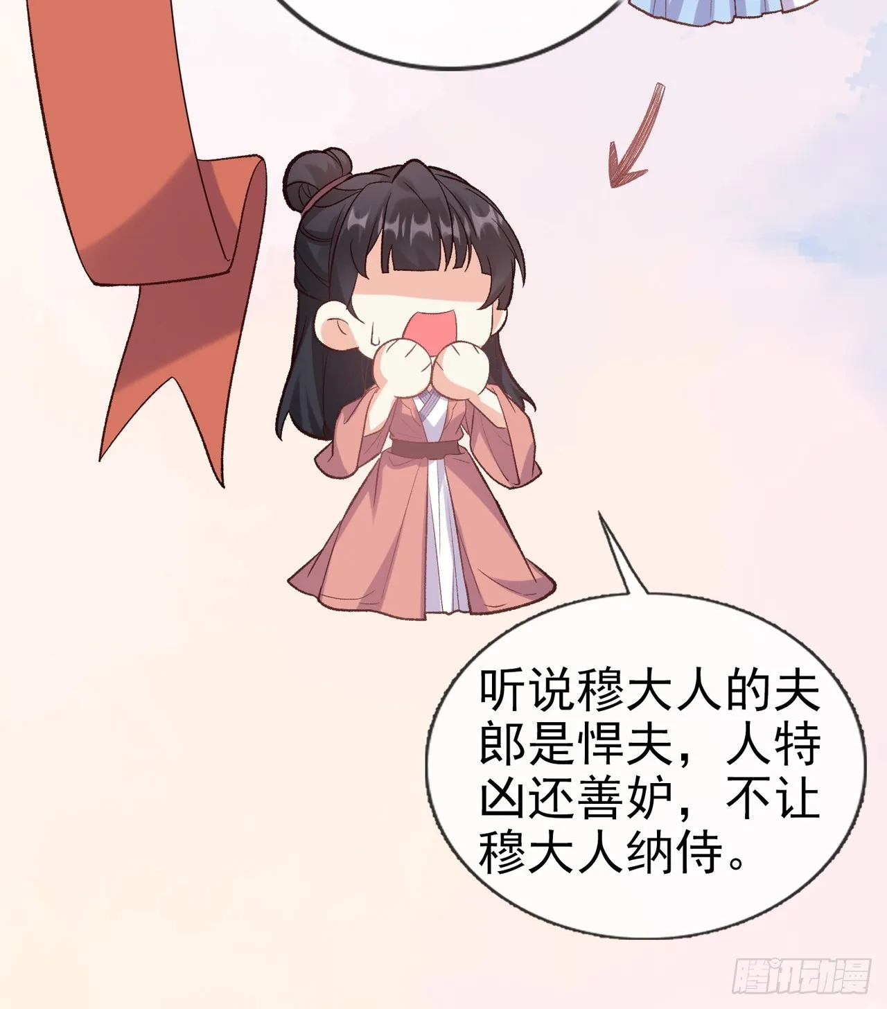 萌萌是悍夫 第31页