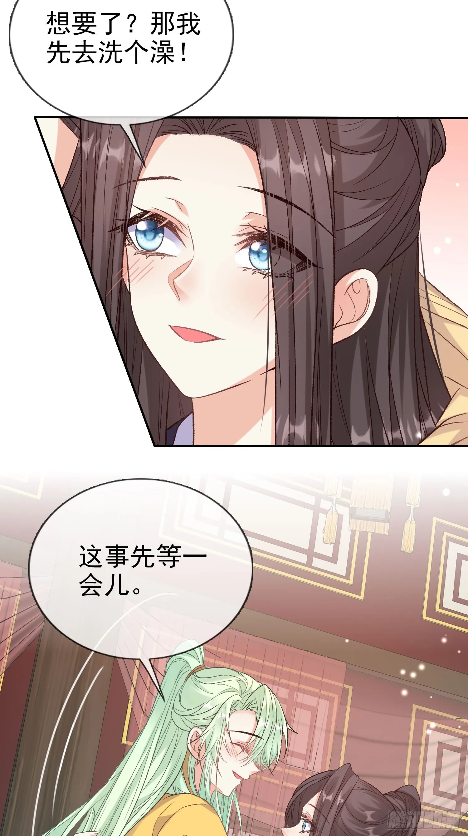 萌萌是悍夫 第33页