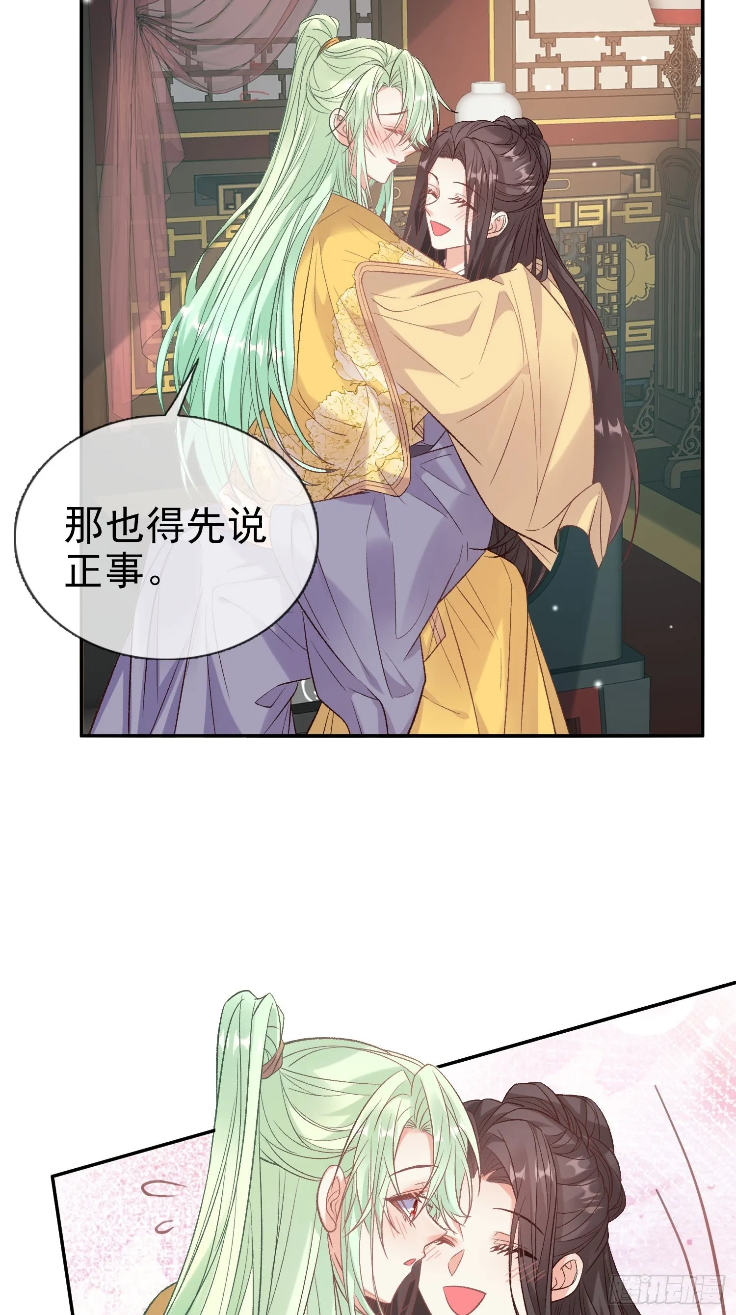 萌萌是悍夫 第35页