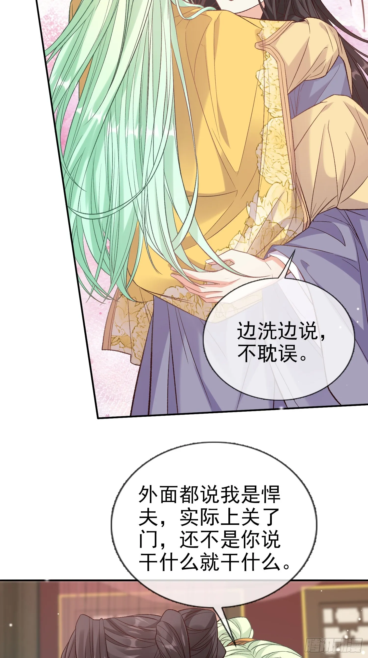 萌萌是悍夫 第36页