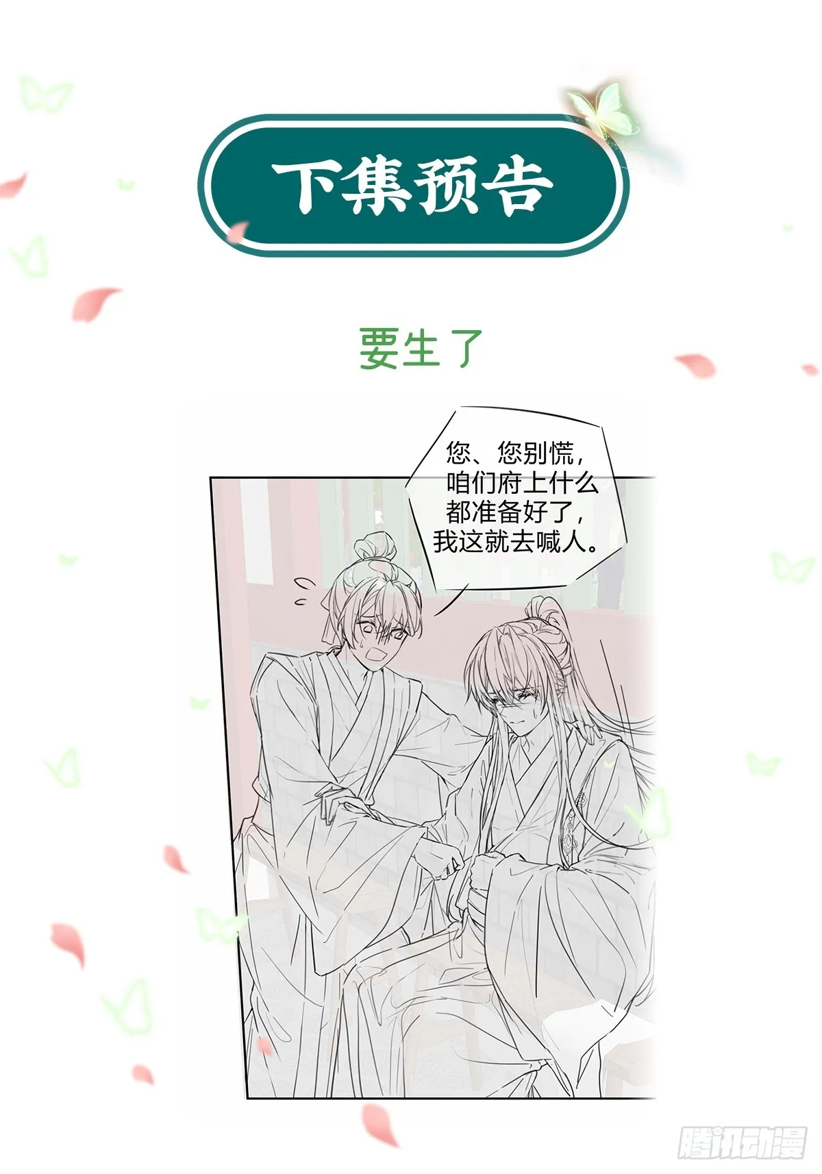 萌萌是悍夫 第41页
