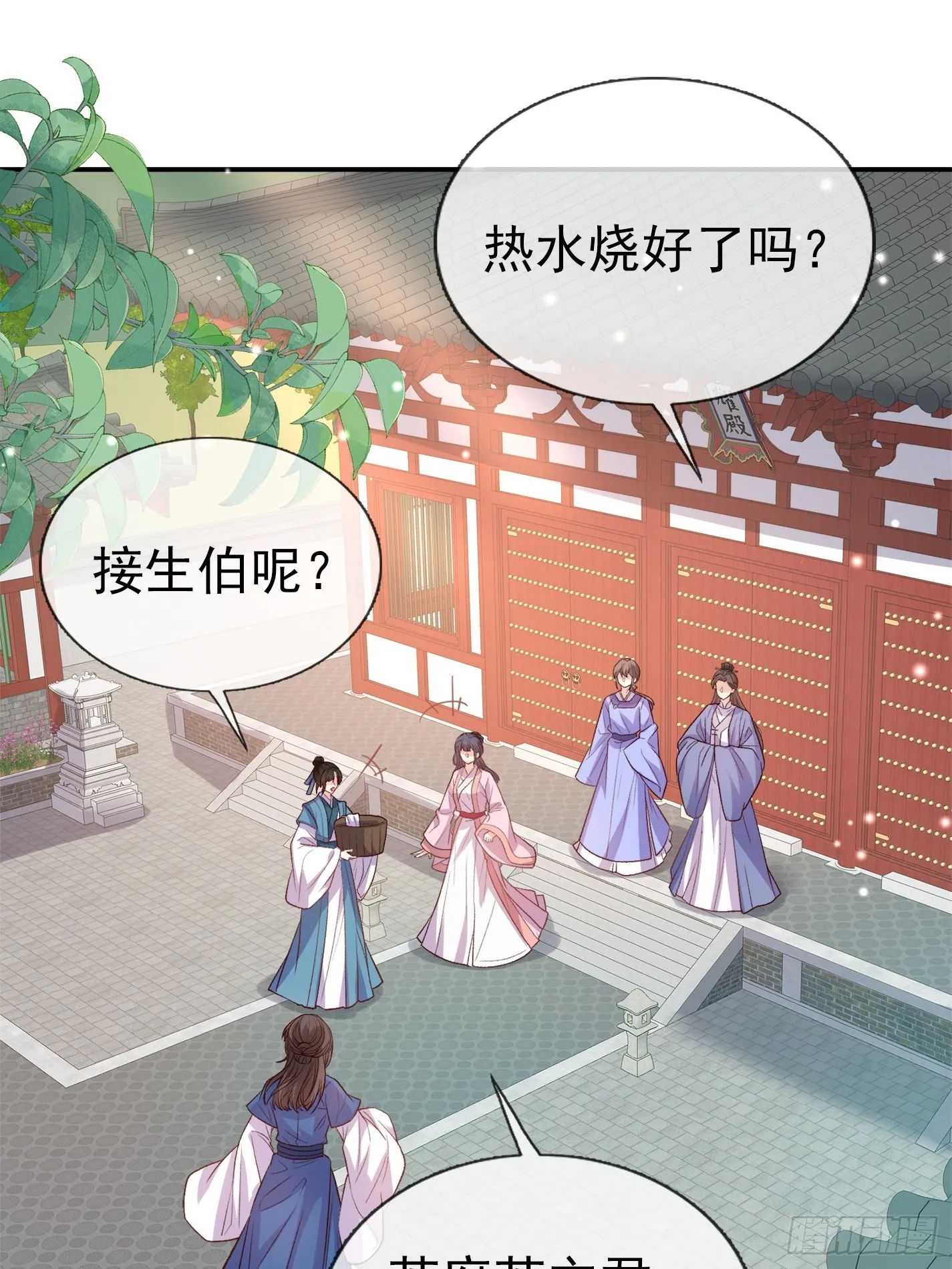救萌萌 第2页