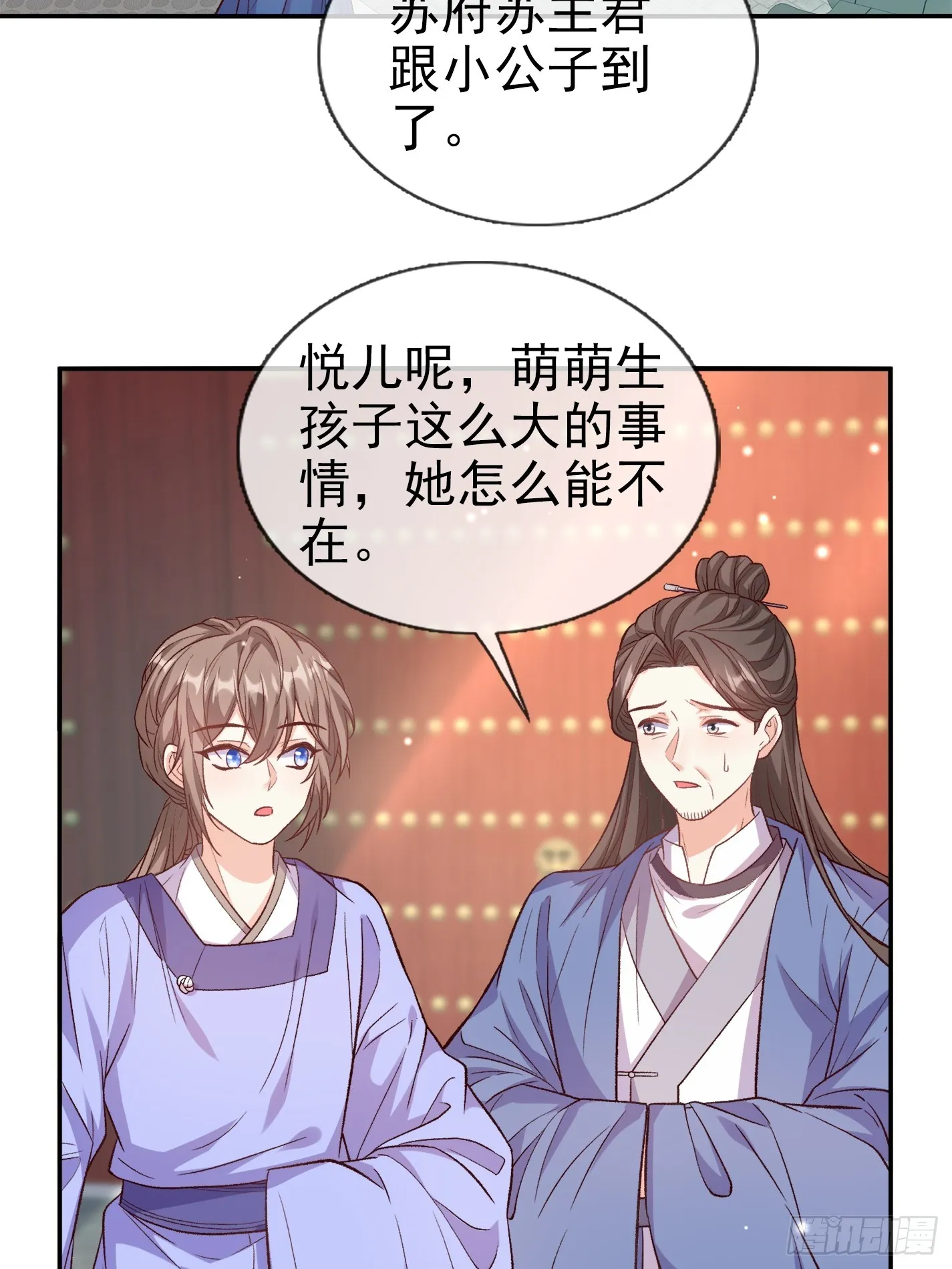 救萌萌 第3页