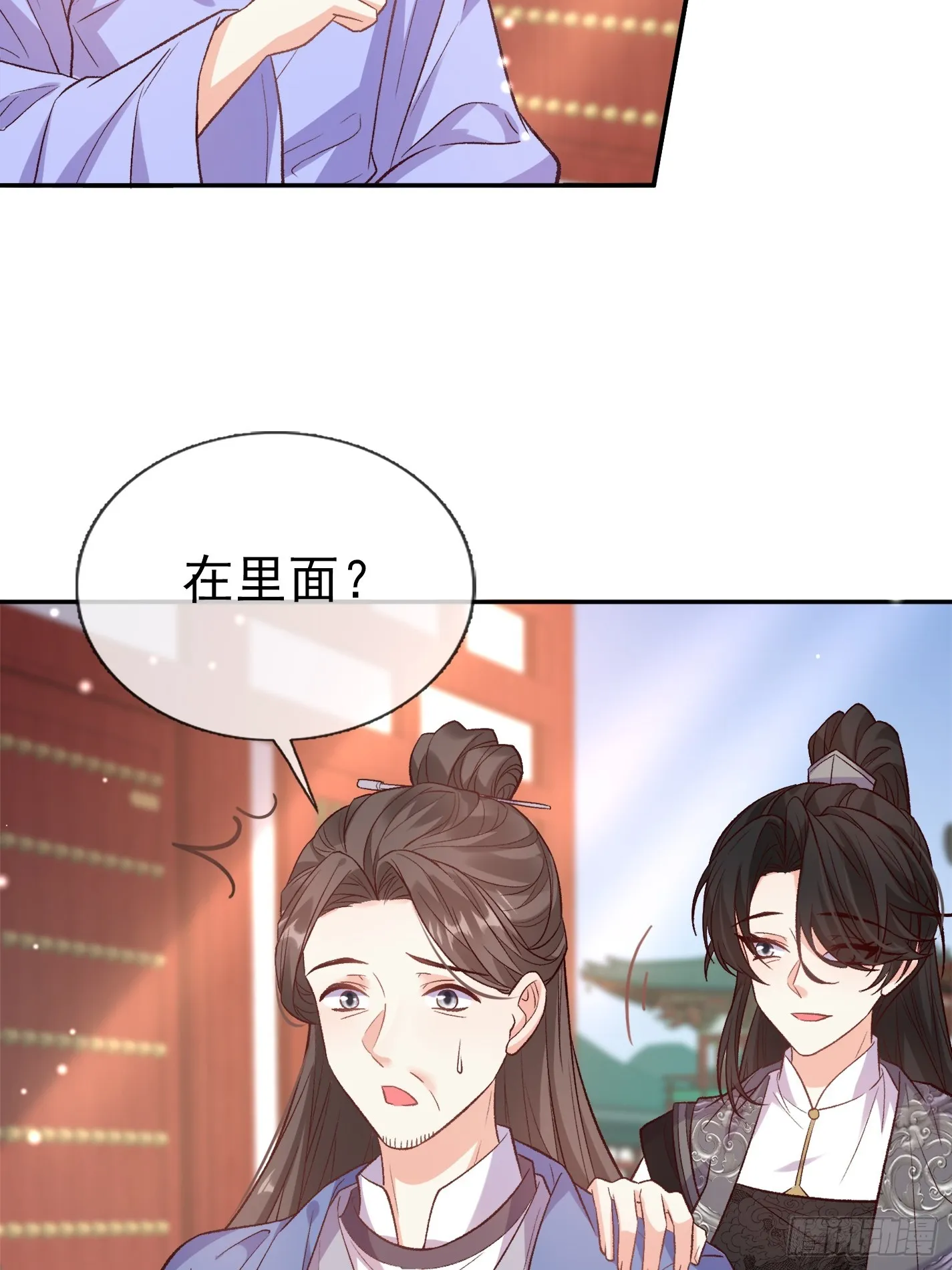 救萌萌 第5页