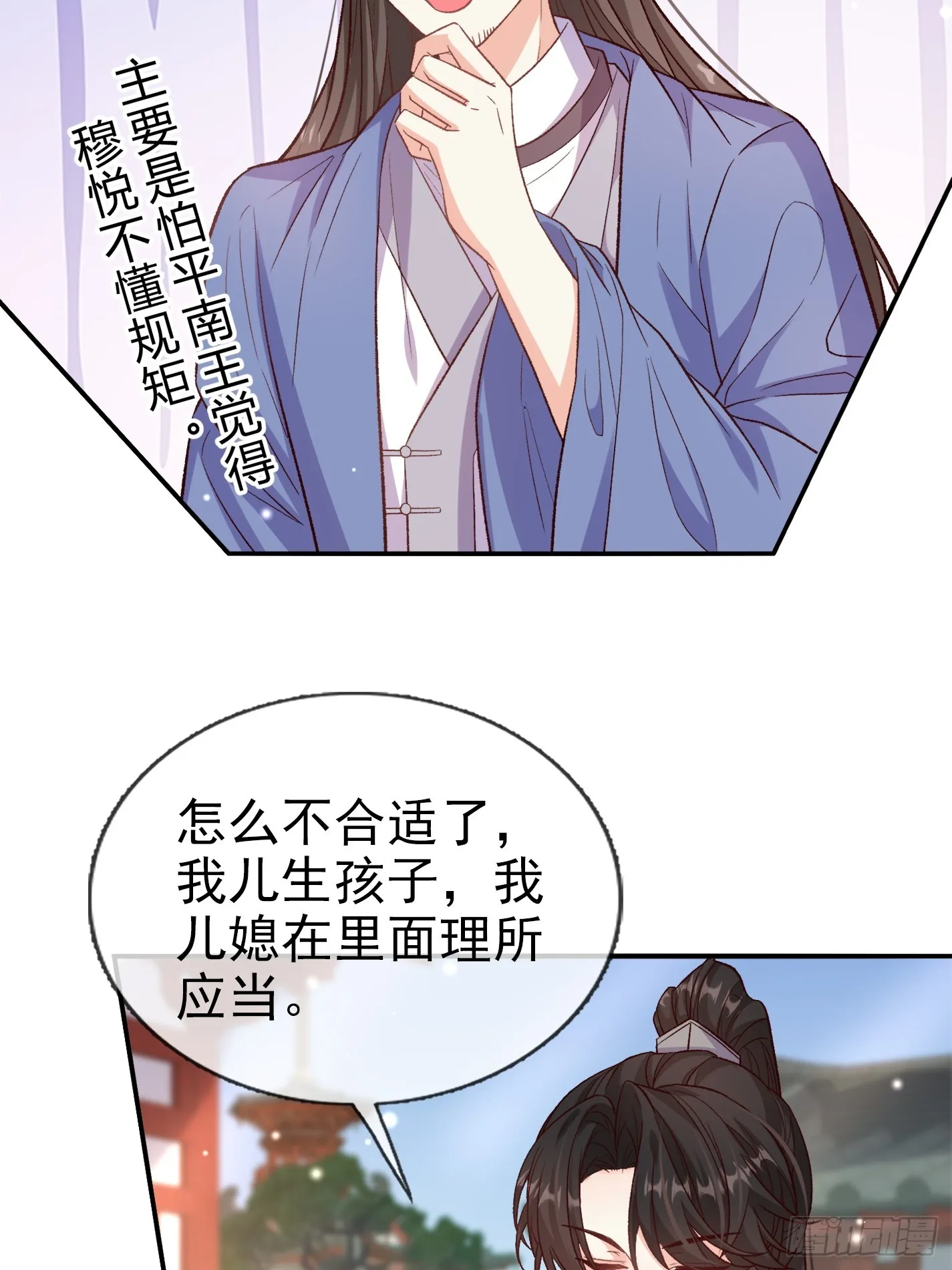 救萌萌 第7页