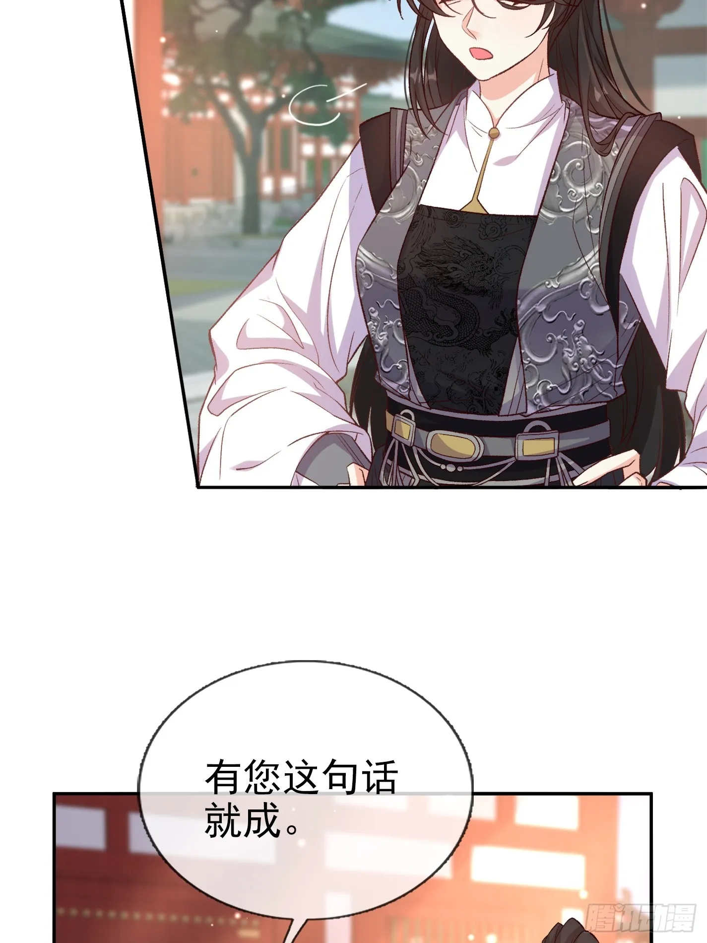 救萌萌 第8页