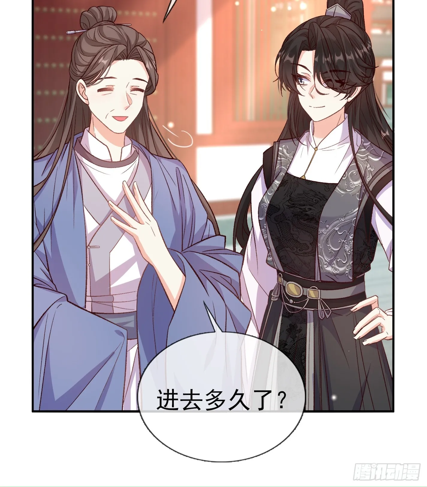 救萌萌 第9页