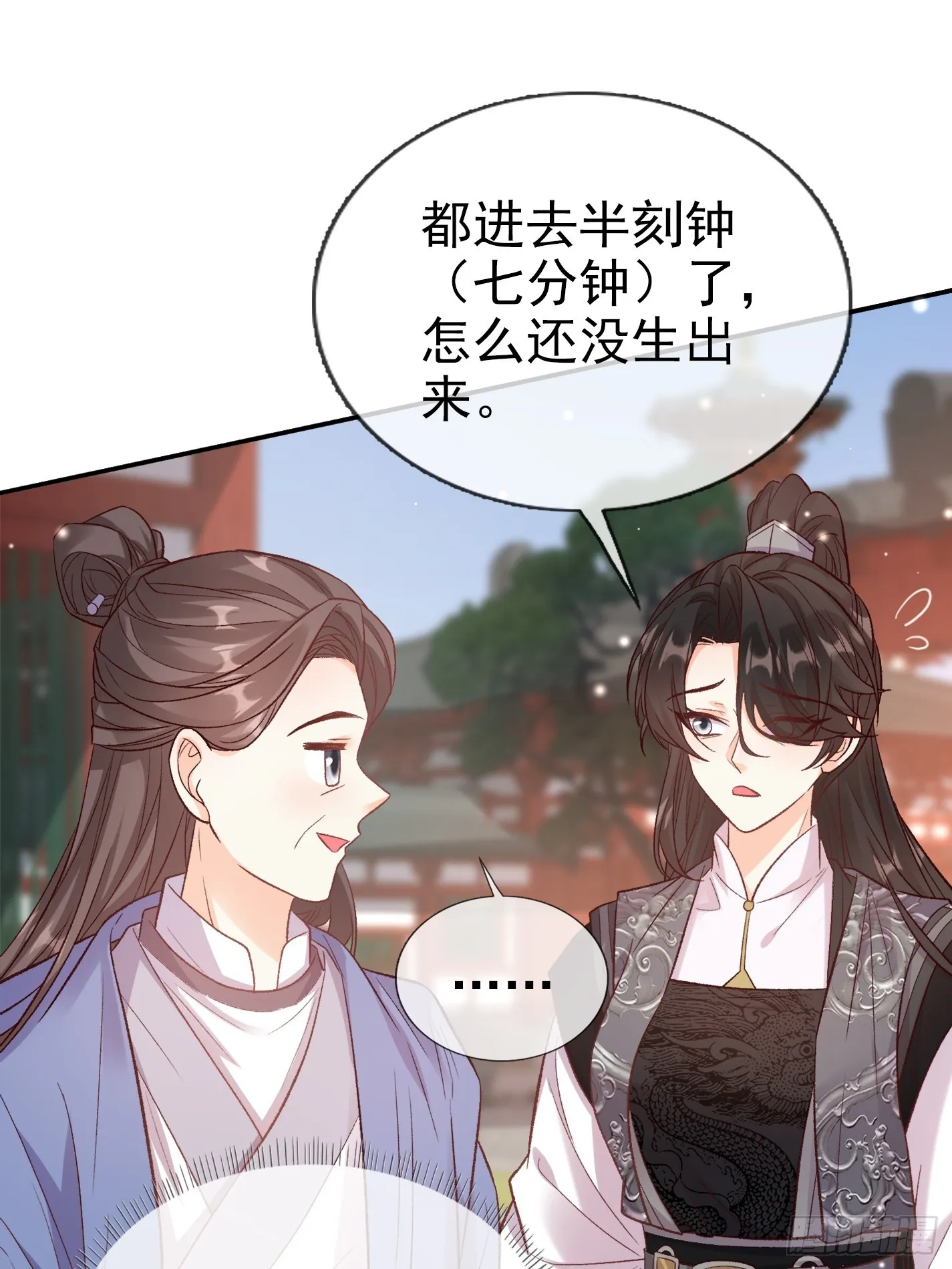 救萌萌 第10页