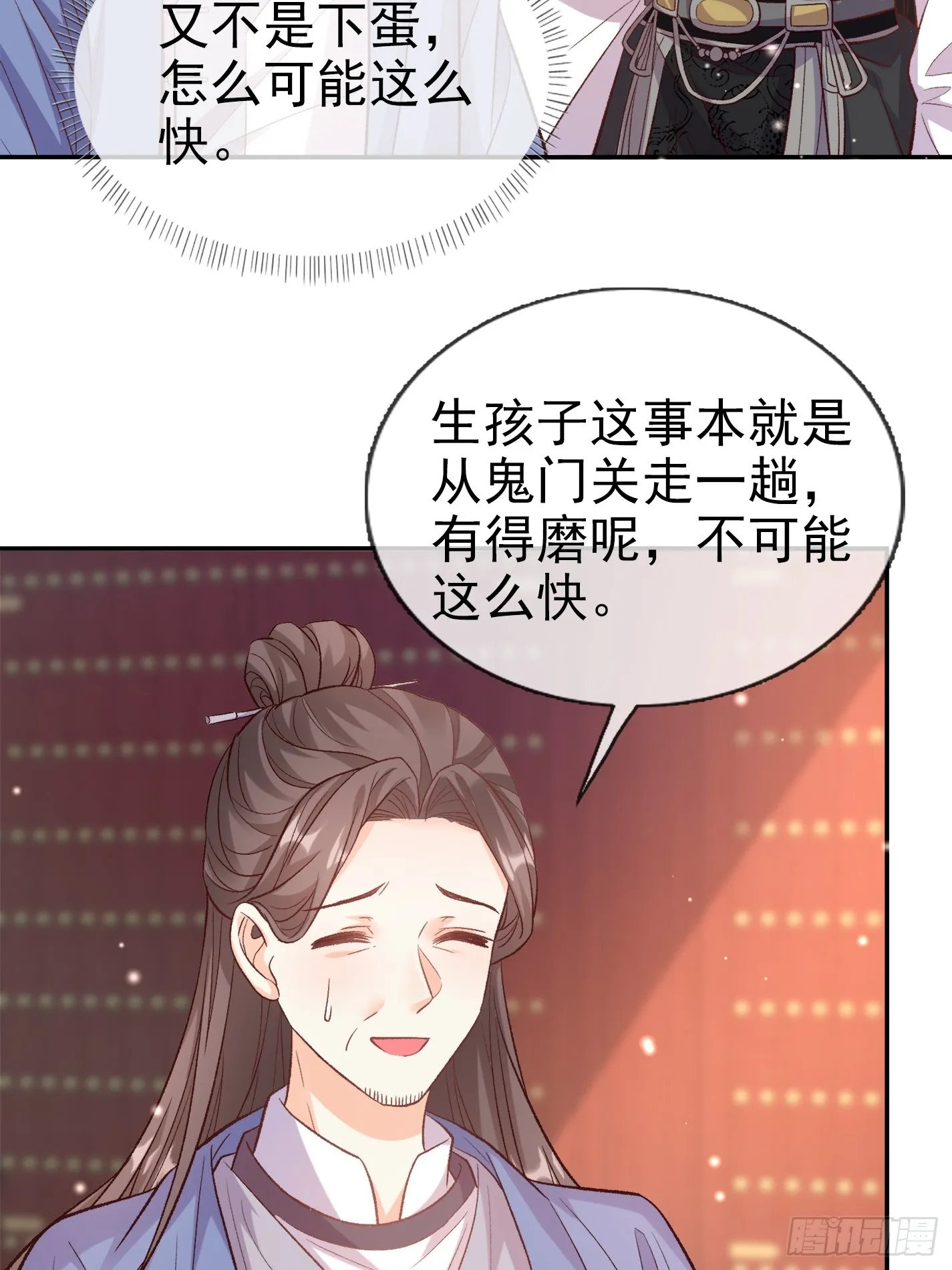 救萌萌 第11页