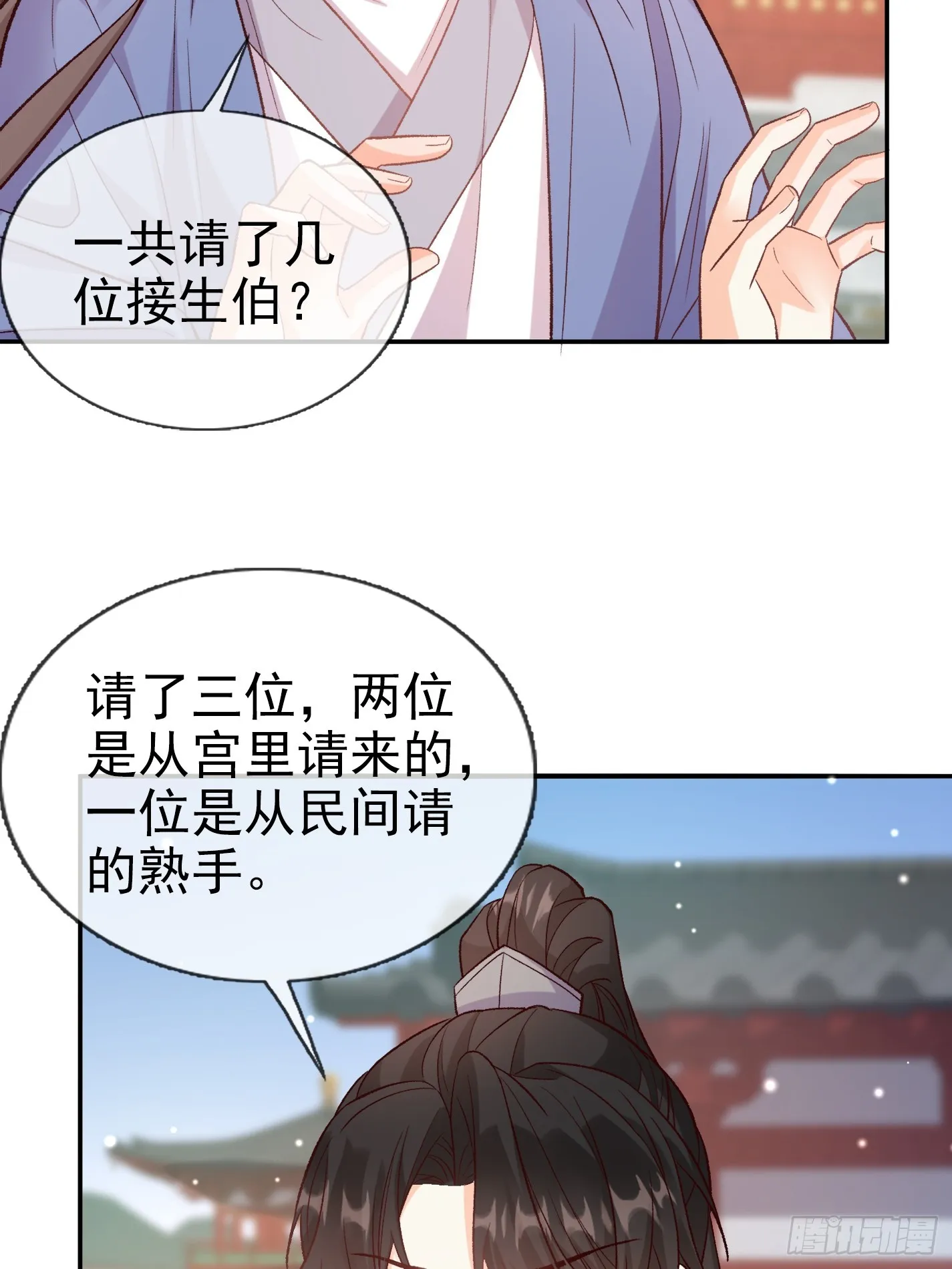 救萌萌 第12页