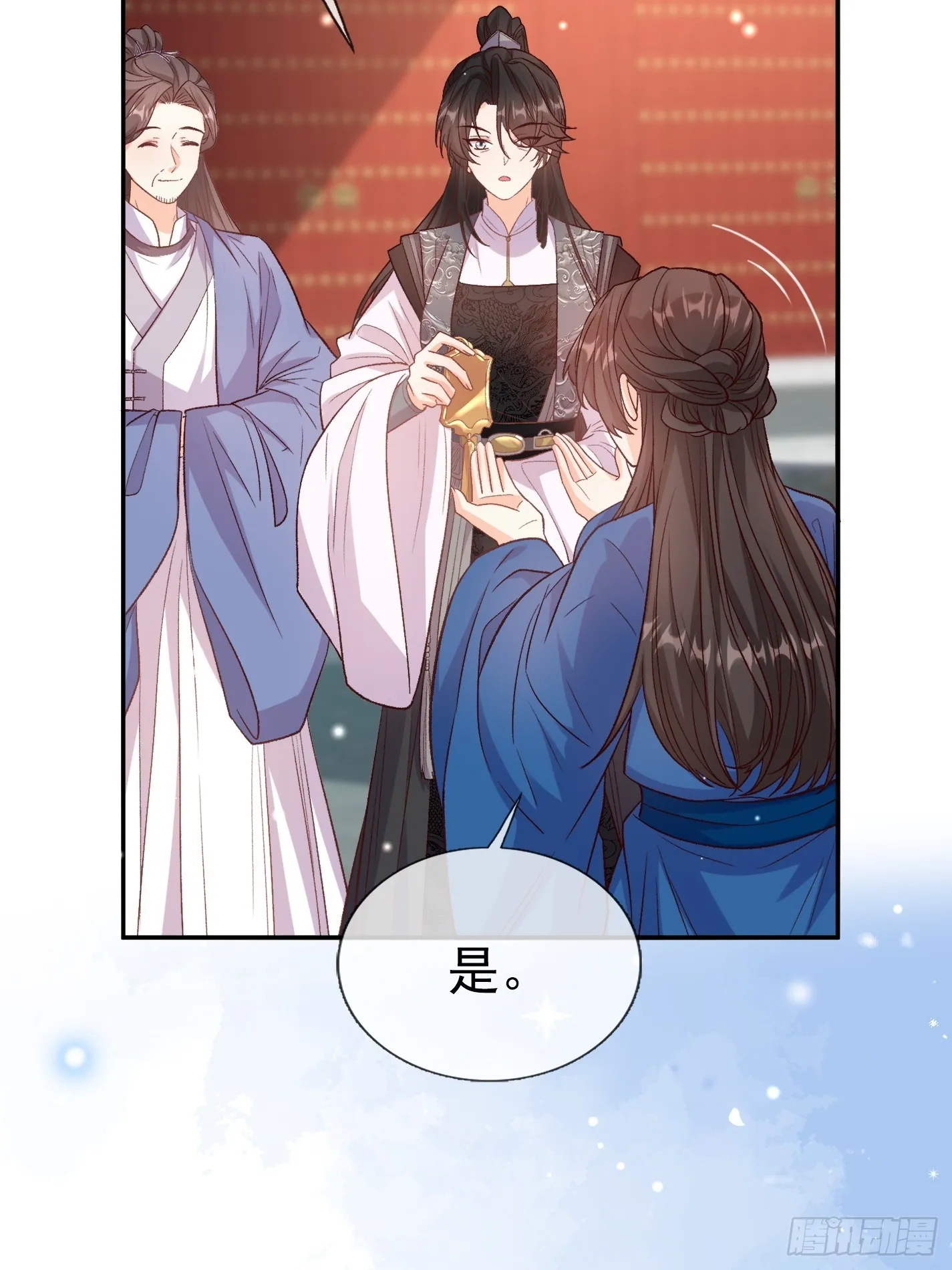 救萌萌 第14页