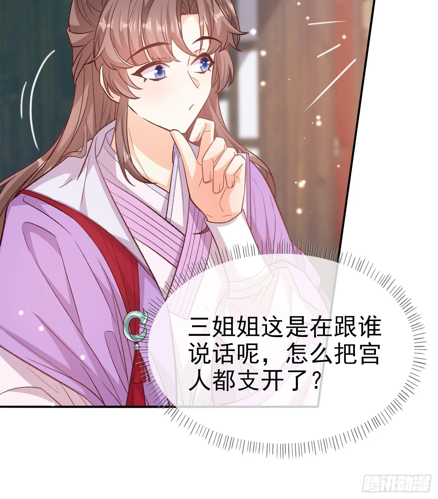 救萌萌 第17页