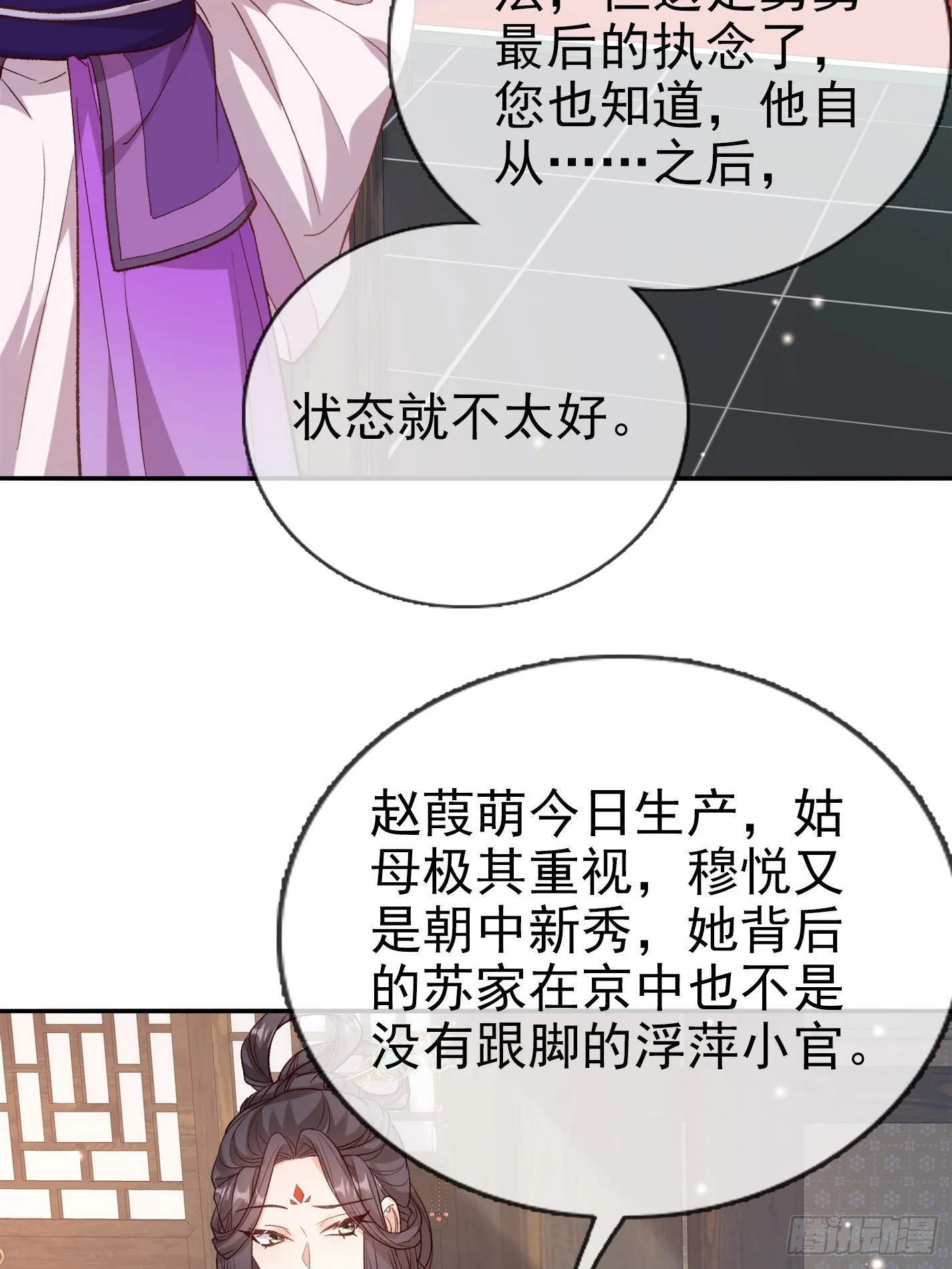 救萌萌 第19页