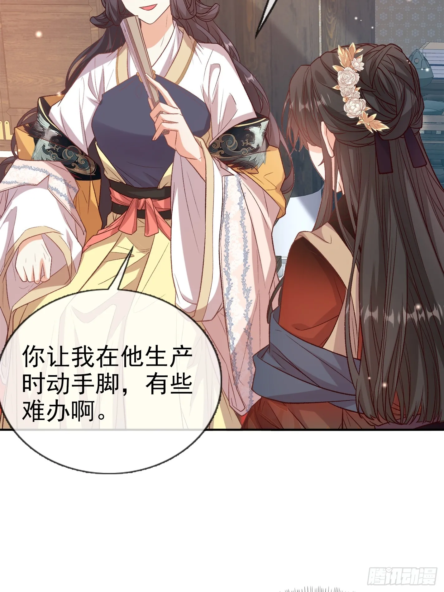 救萌萌 第20页