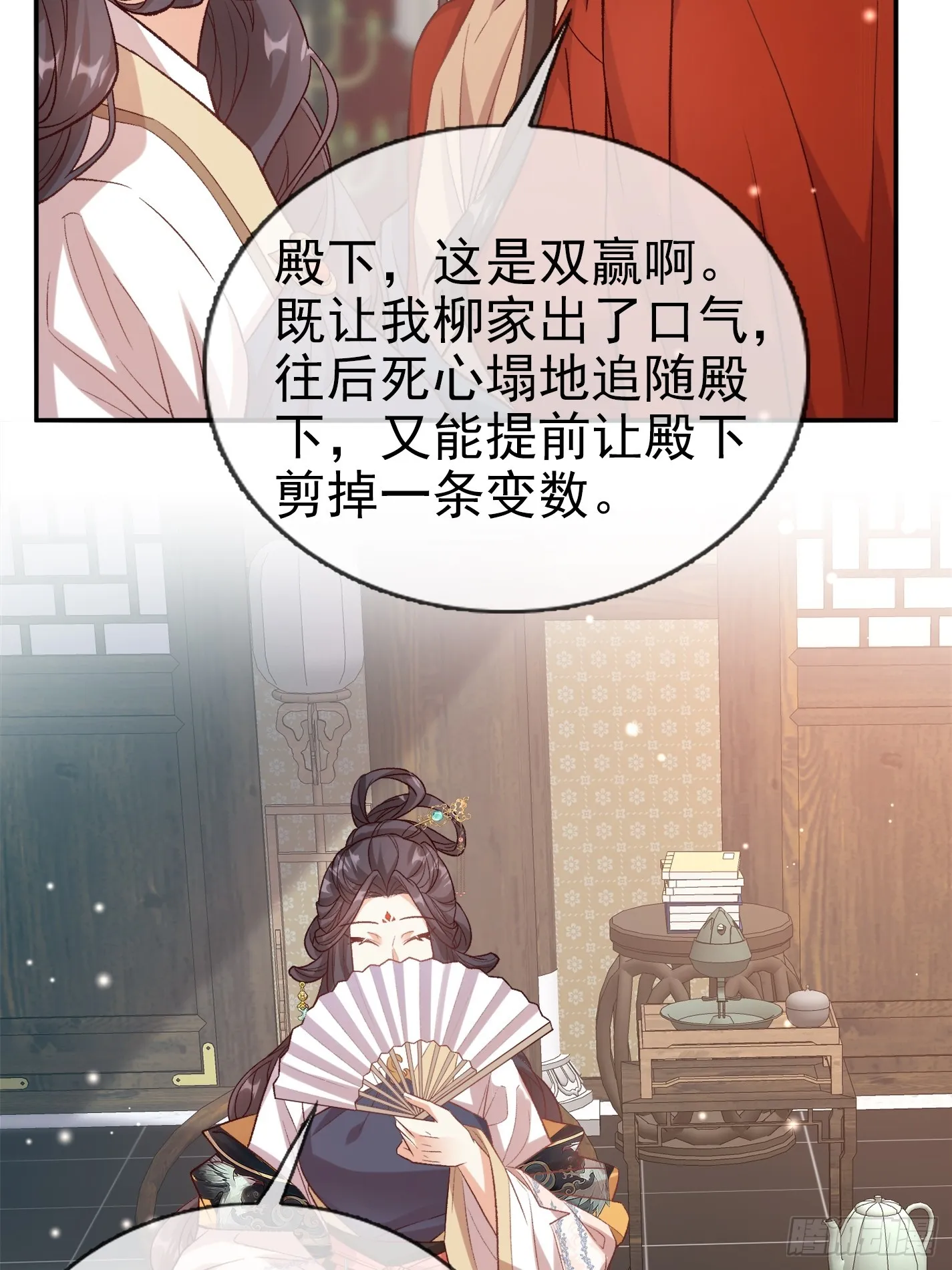 救萌萌 第24页