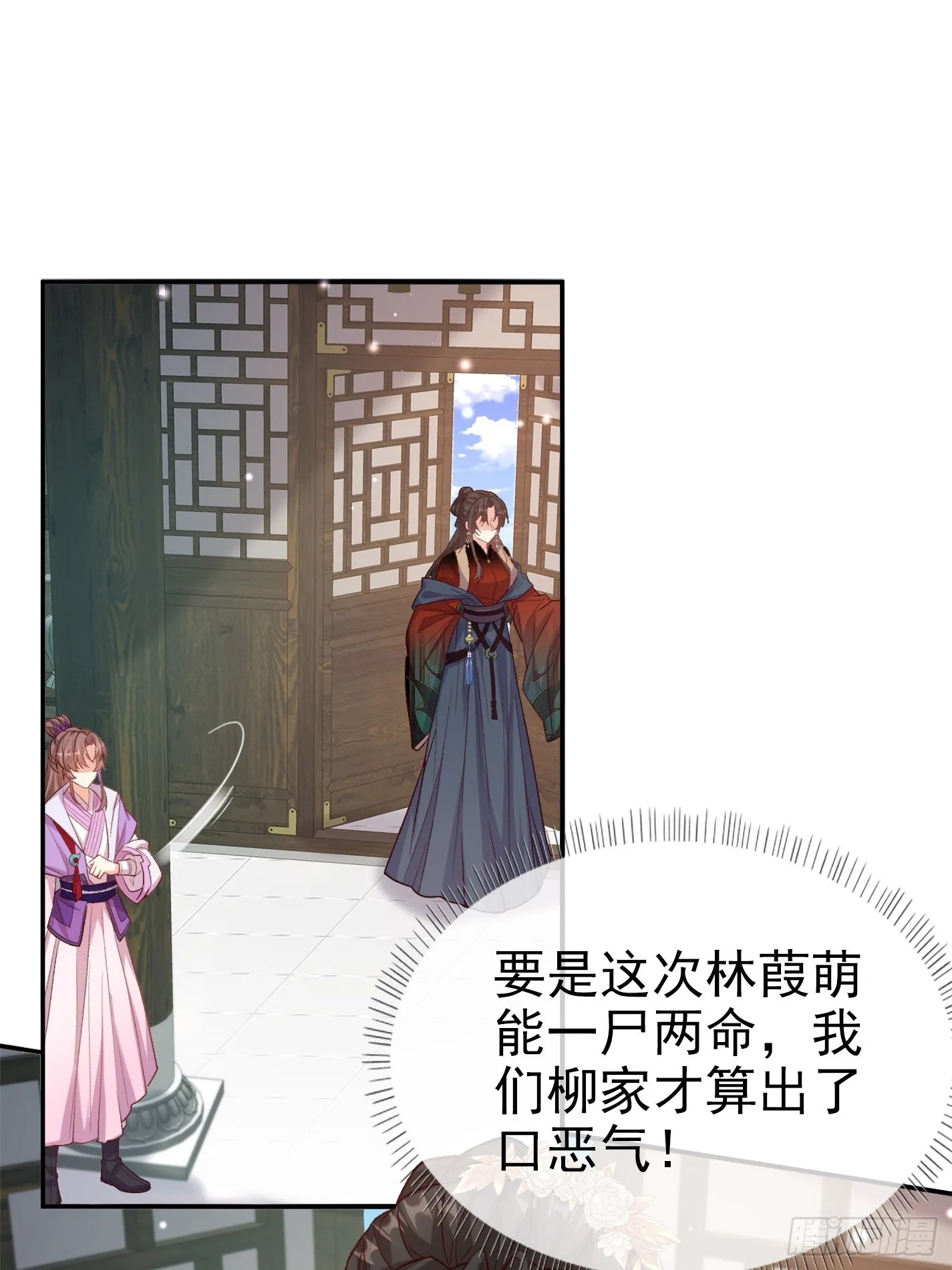 救萌萌 第26页