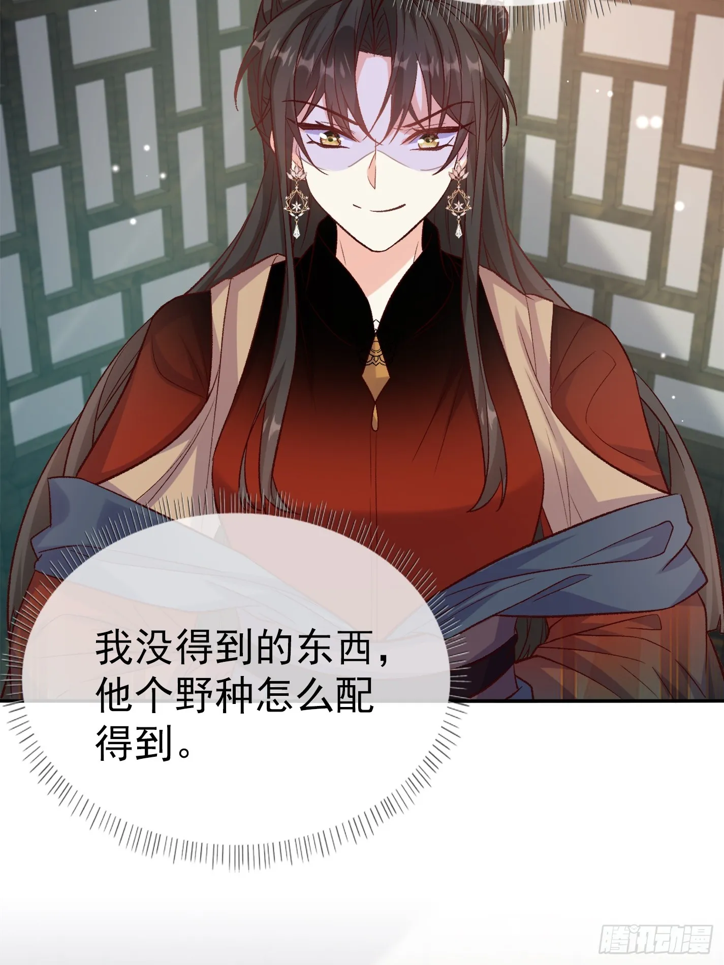 救萌萌 第27页