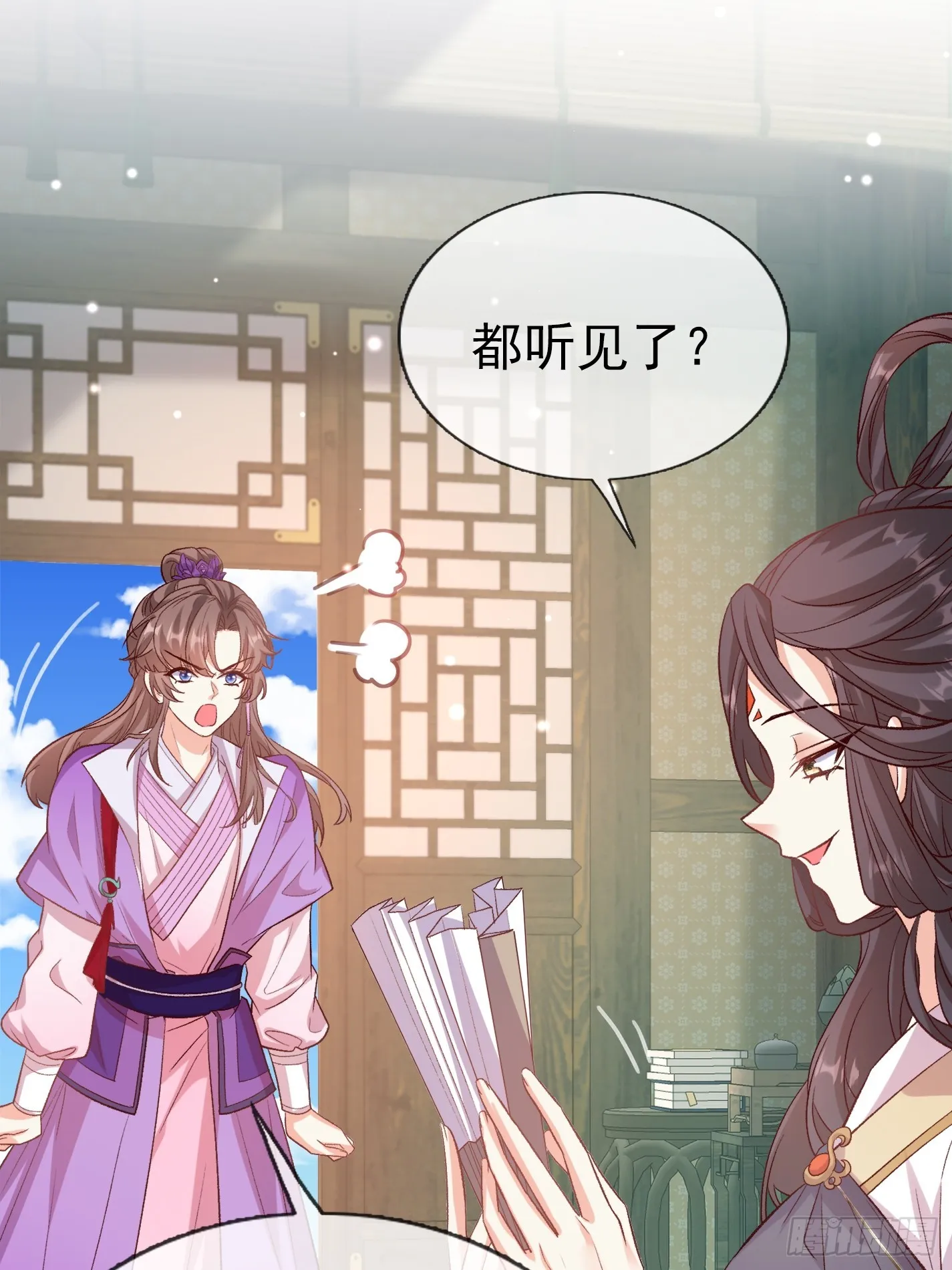 救萌萌 第28页