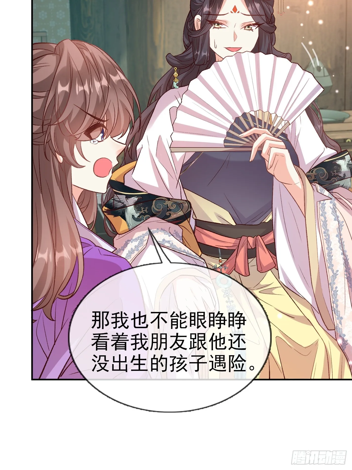 救萌萌 第30页