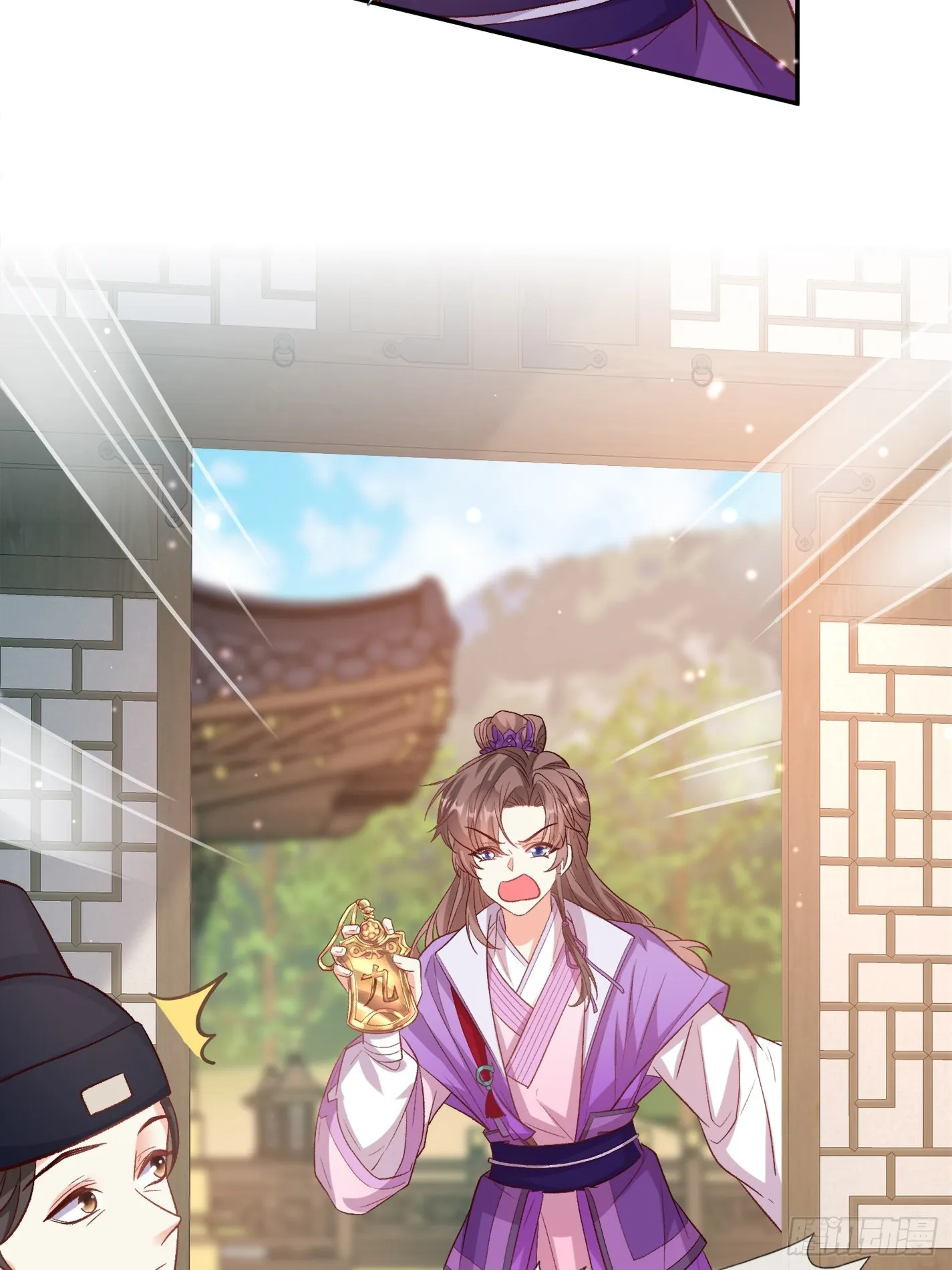 救萌萌 第32页