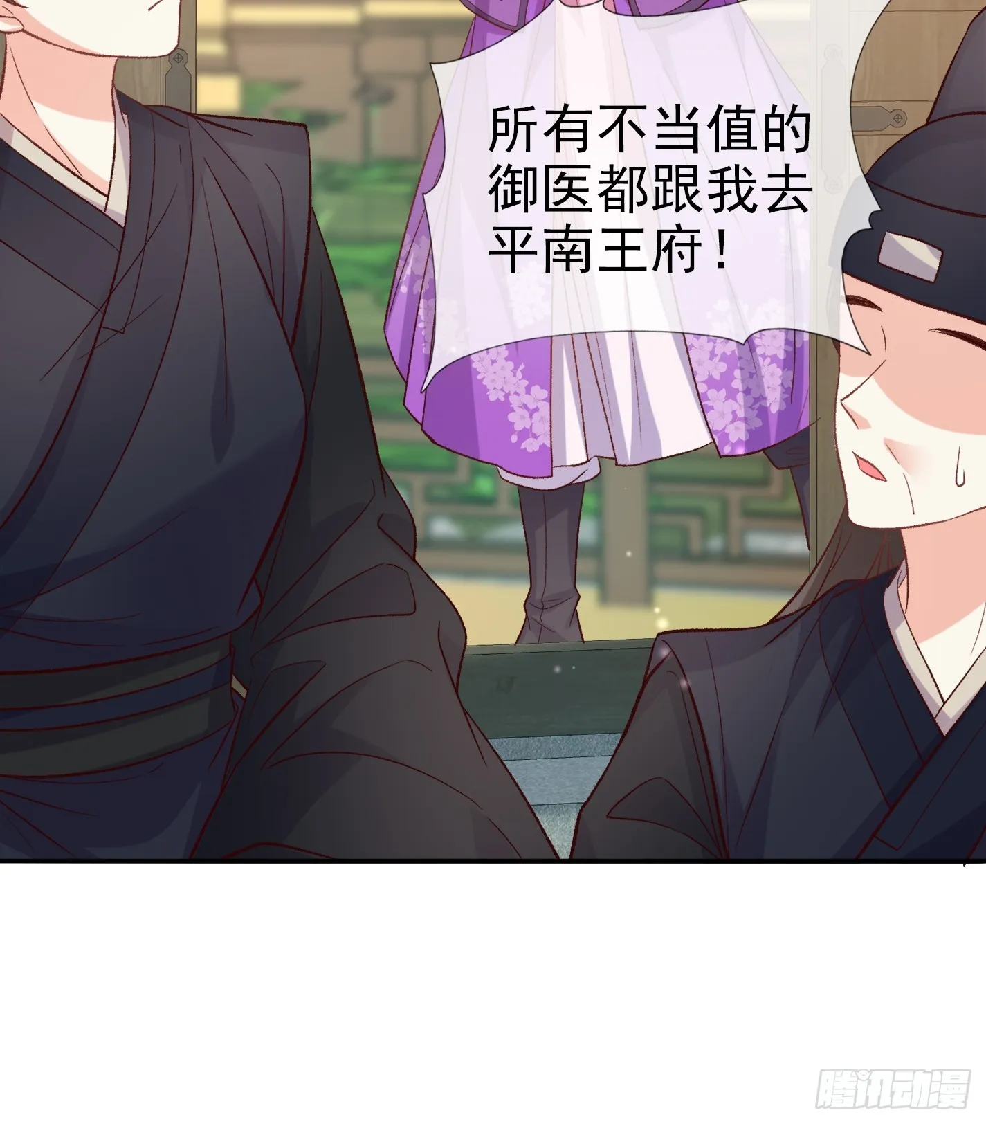 救萌萌 第33页